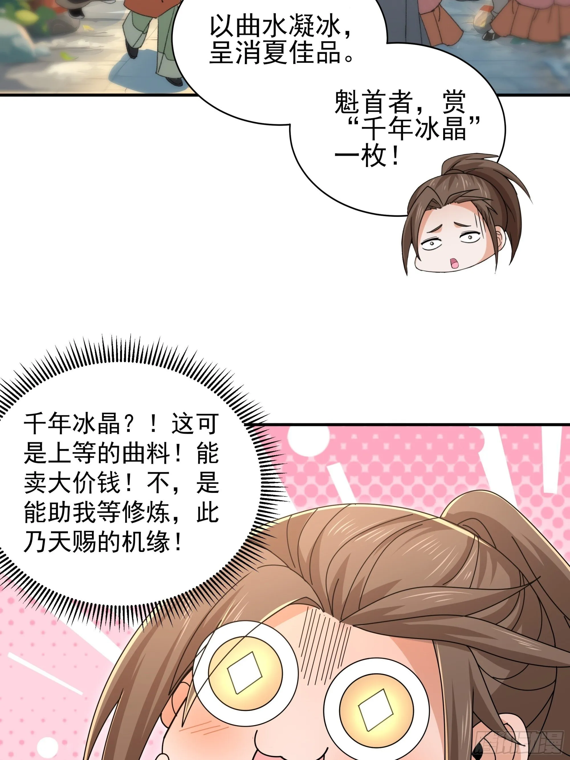 炎夏番外 第4页