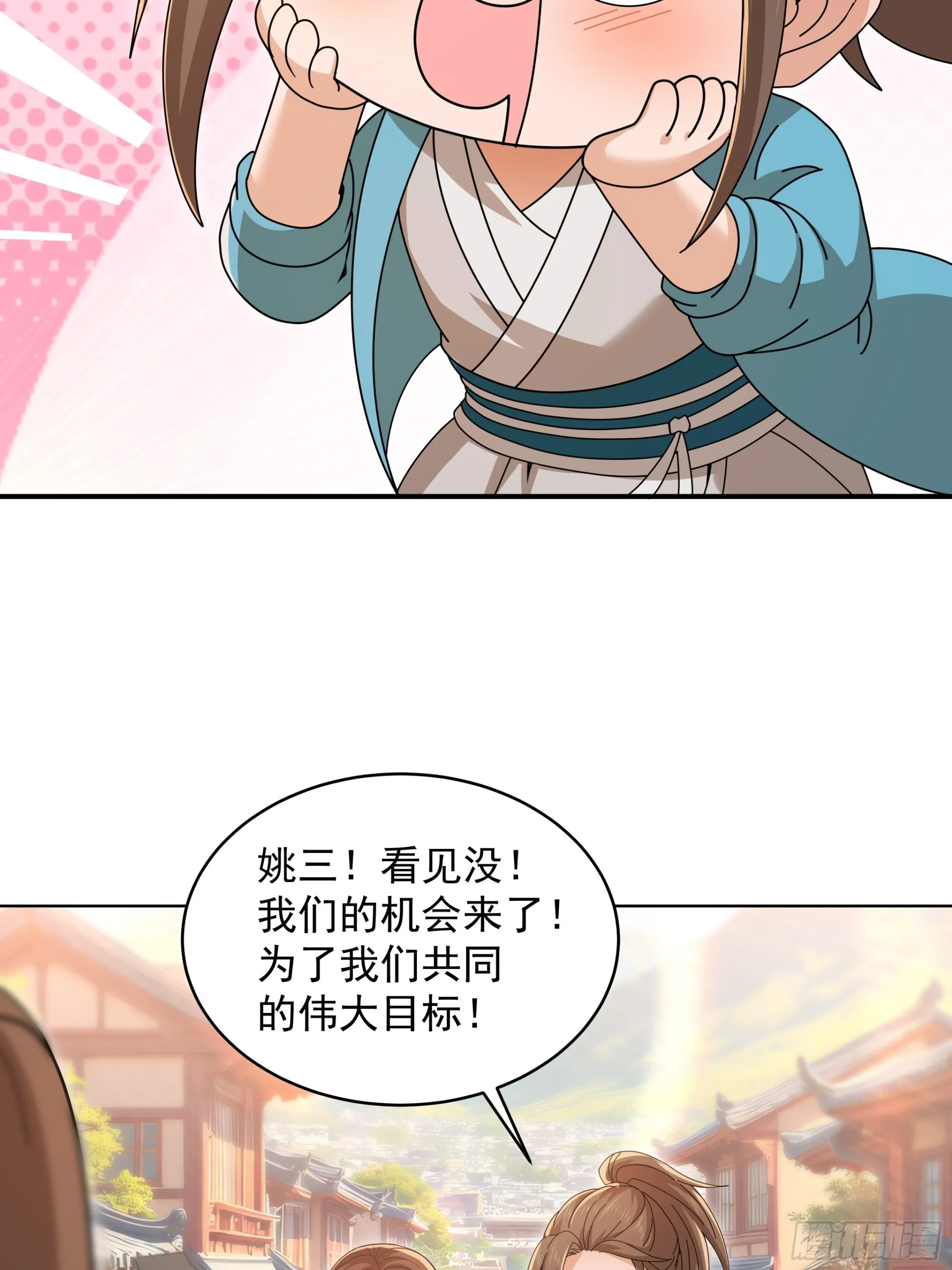 炎夏番外 第5页