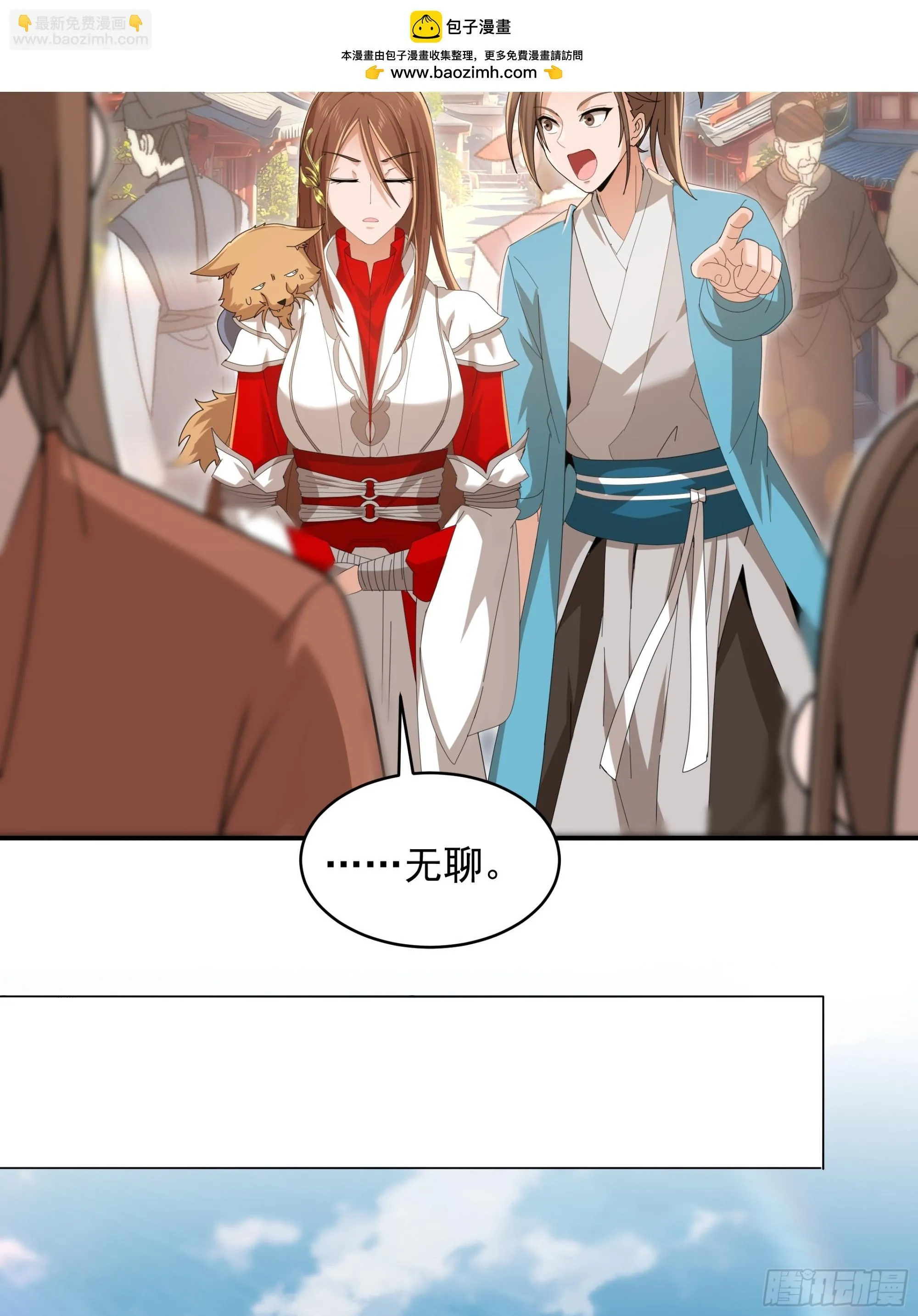 炎夏番外 第6页
