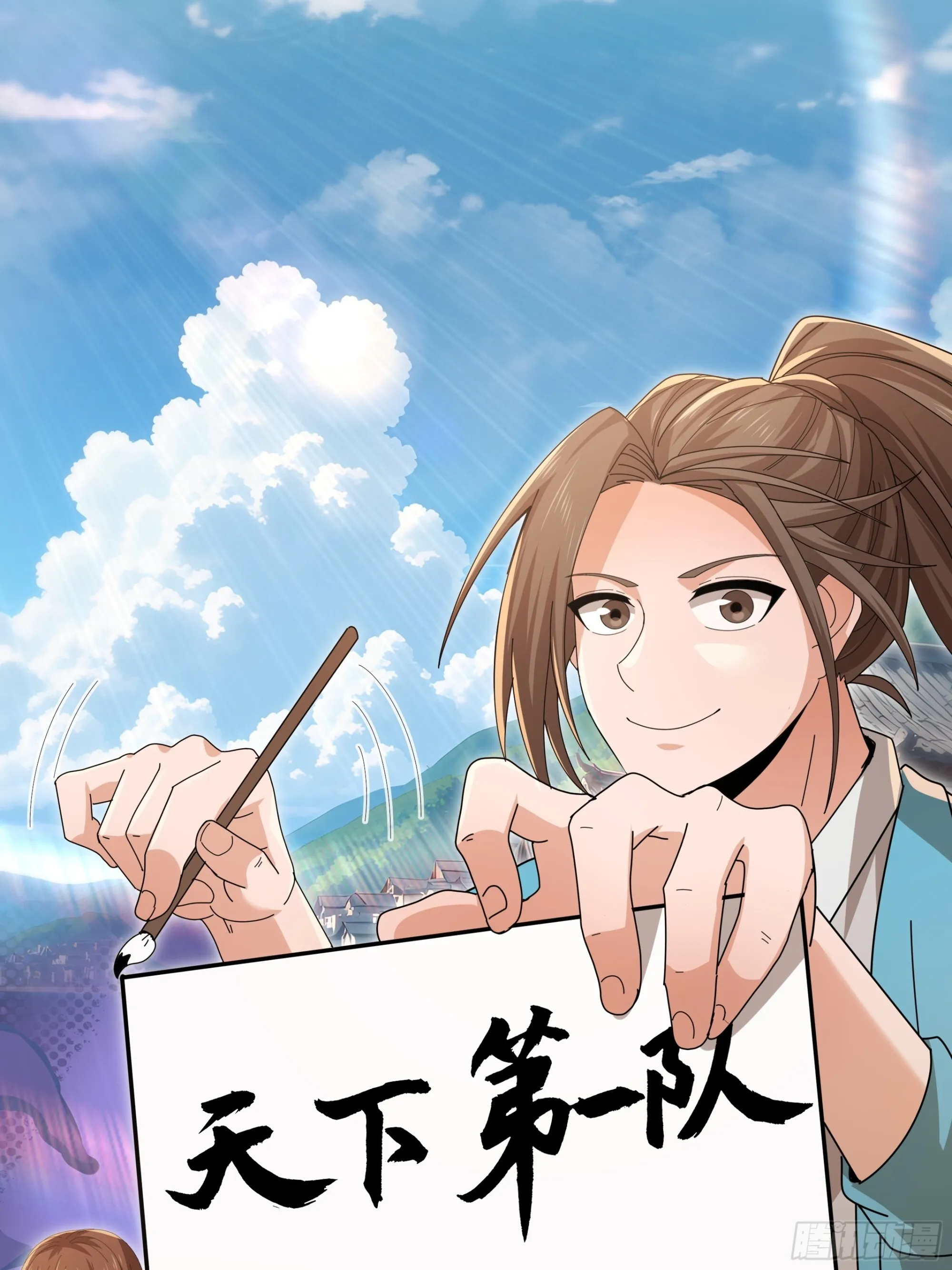 炎夏番外 第7页