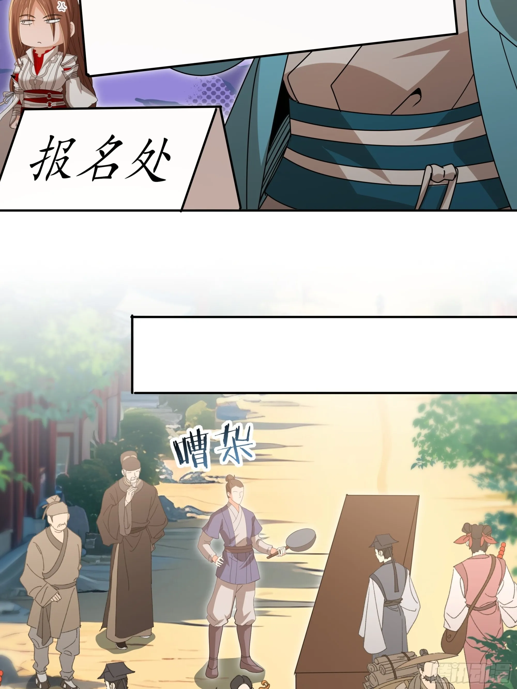 炎夏番外 第8页