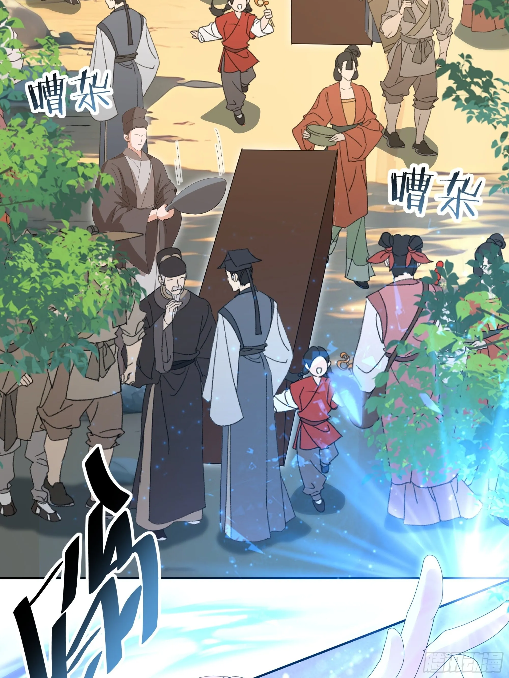 炎夏番外 第9页