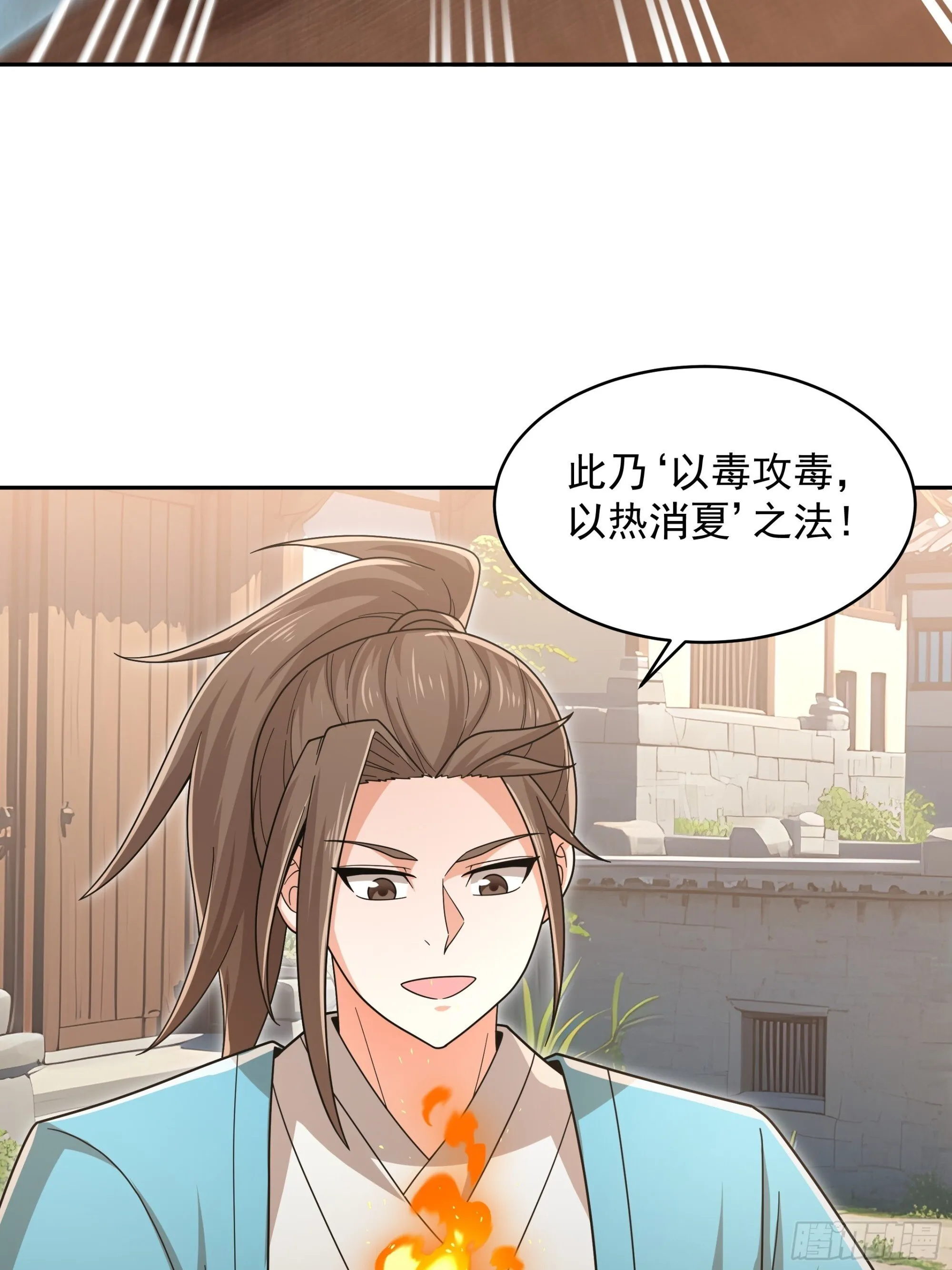 炎夏番外 第18页