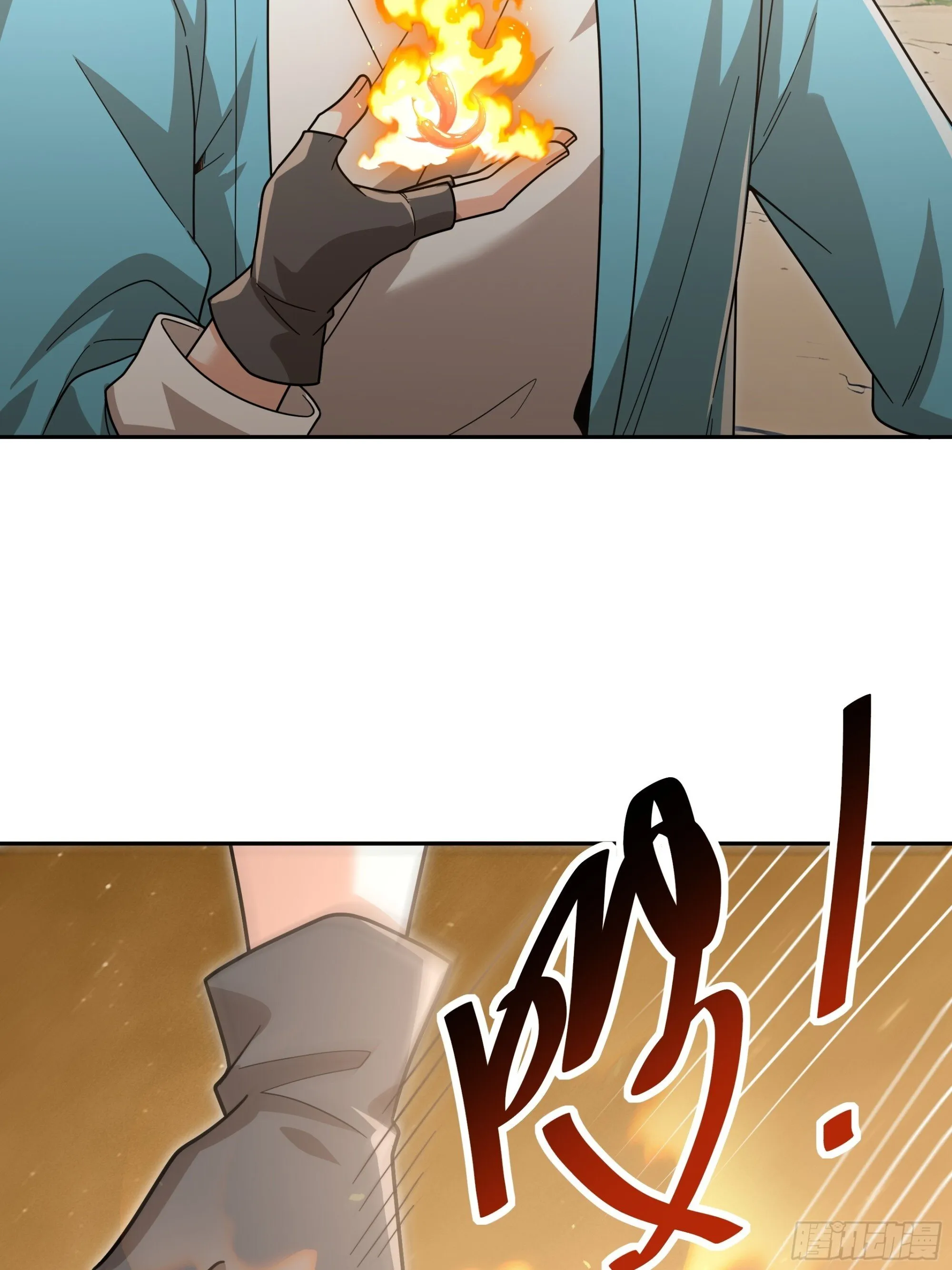 炎夏番外 第19页