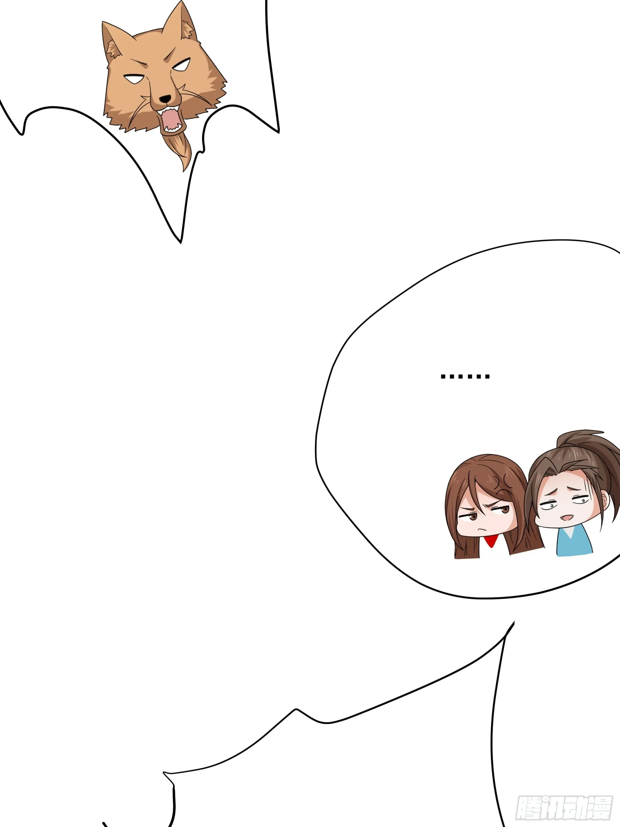 炎夏番外 第21页