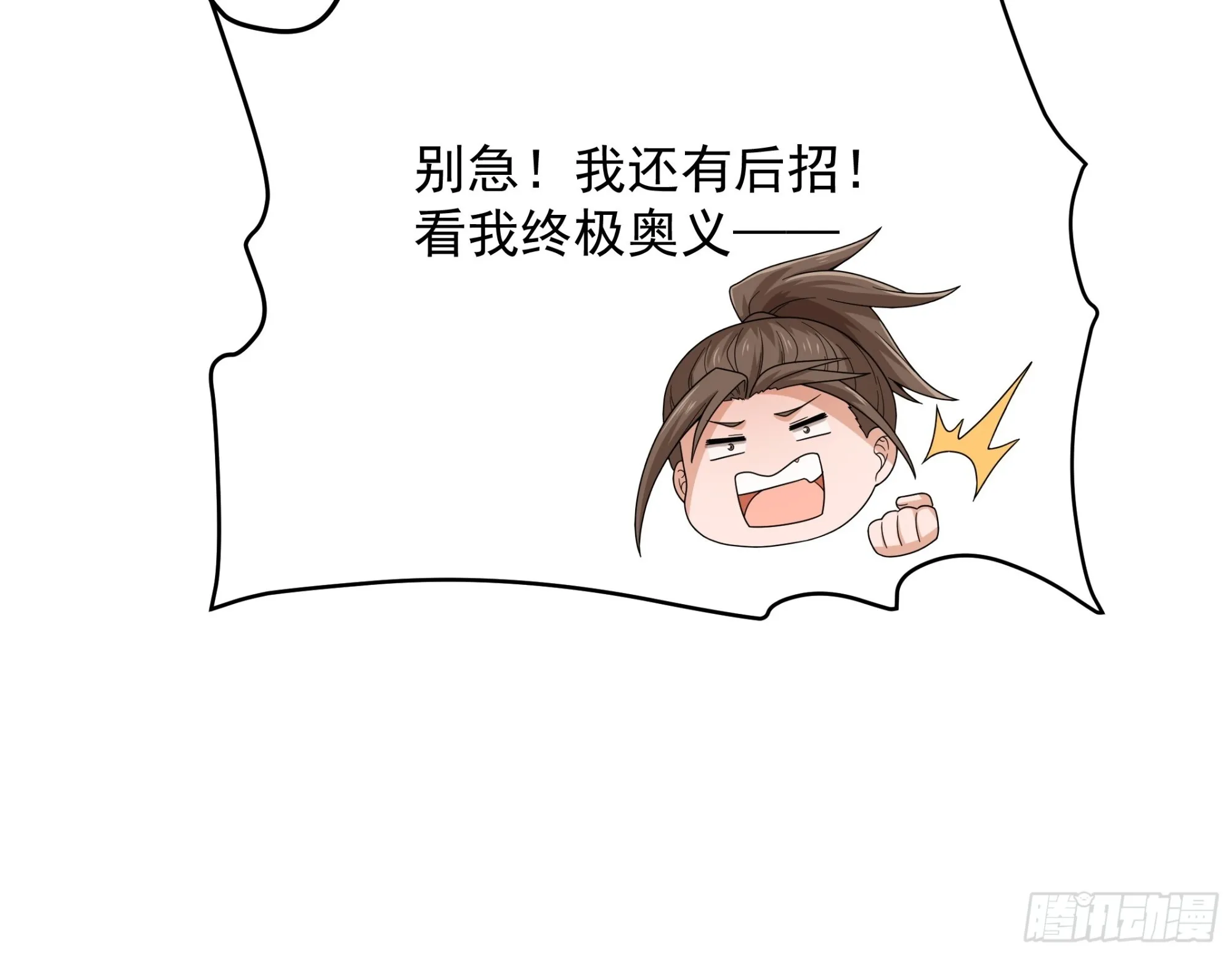 炎夏番外 第22页