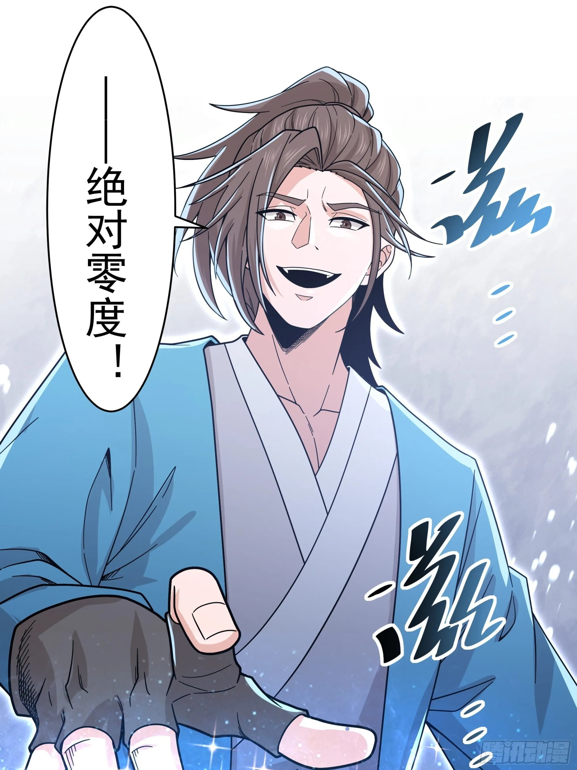 炎夏番外 第23页