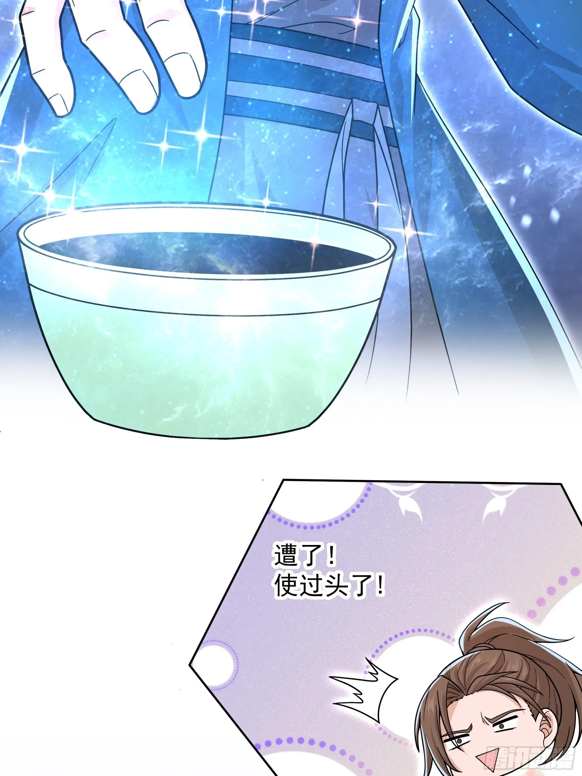 炎夏番外 第24页