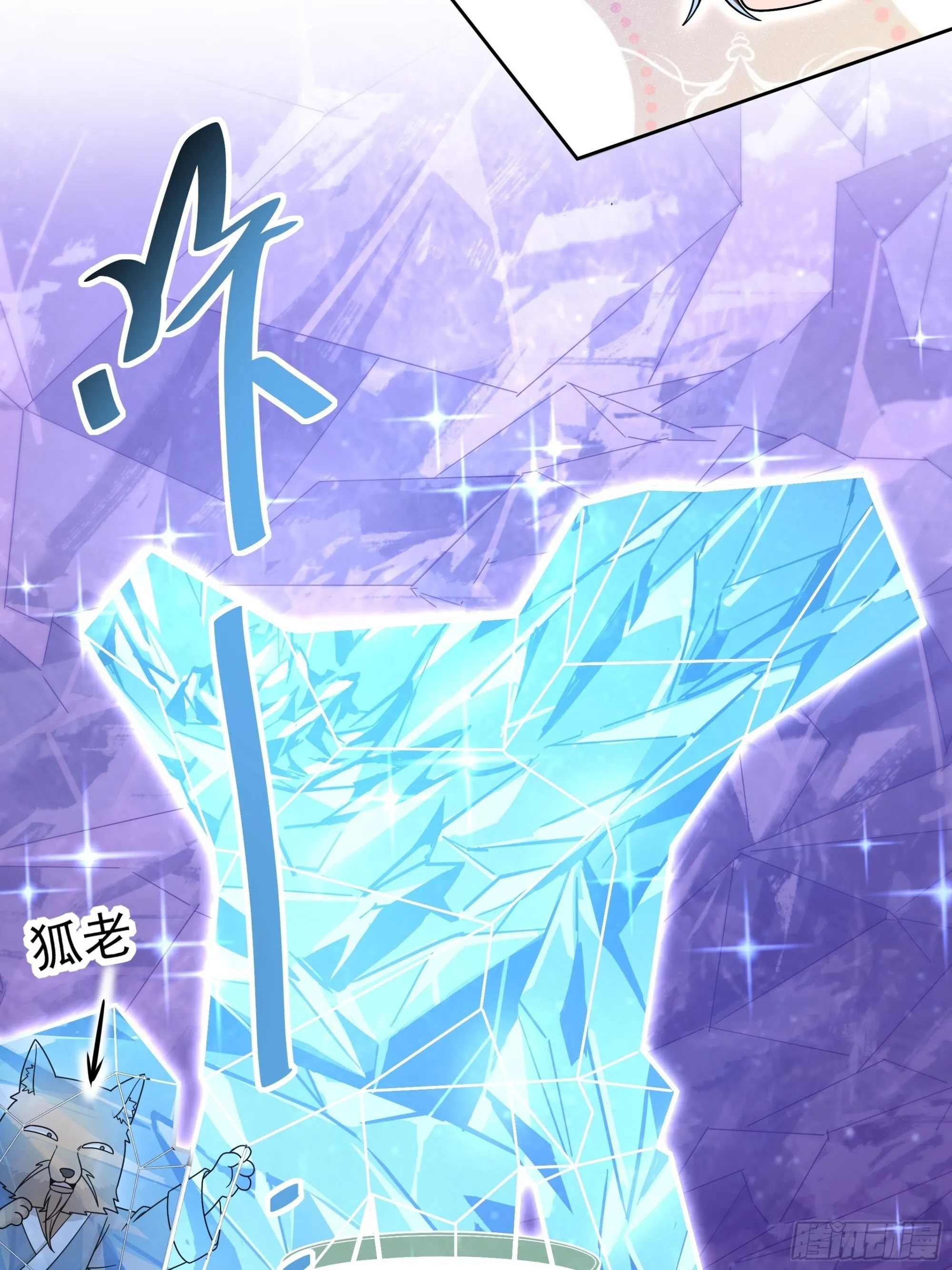 炎夏番外 第25页
