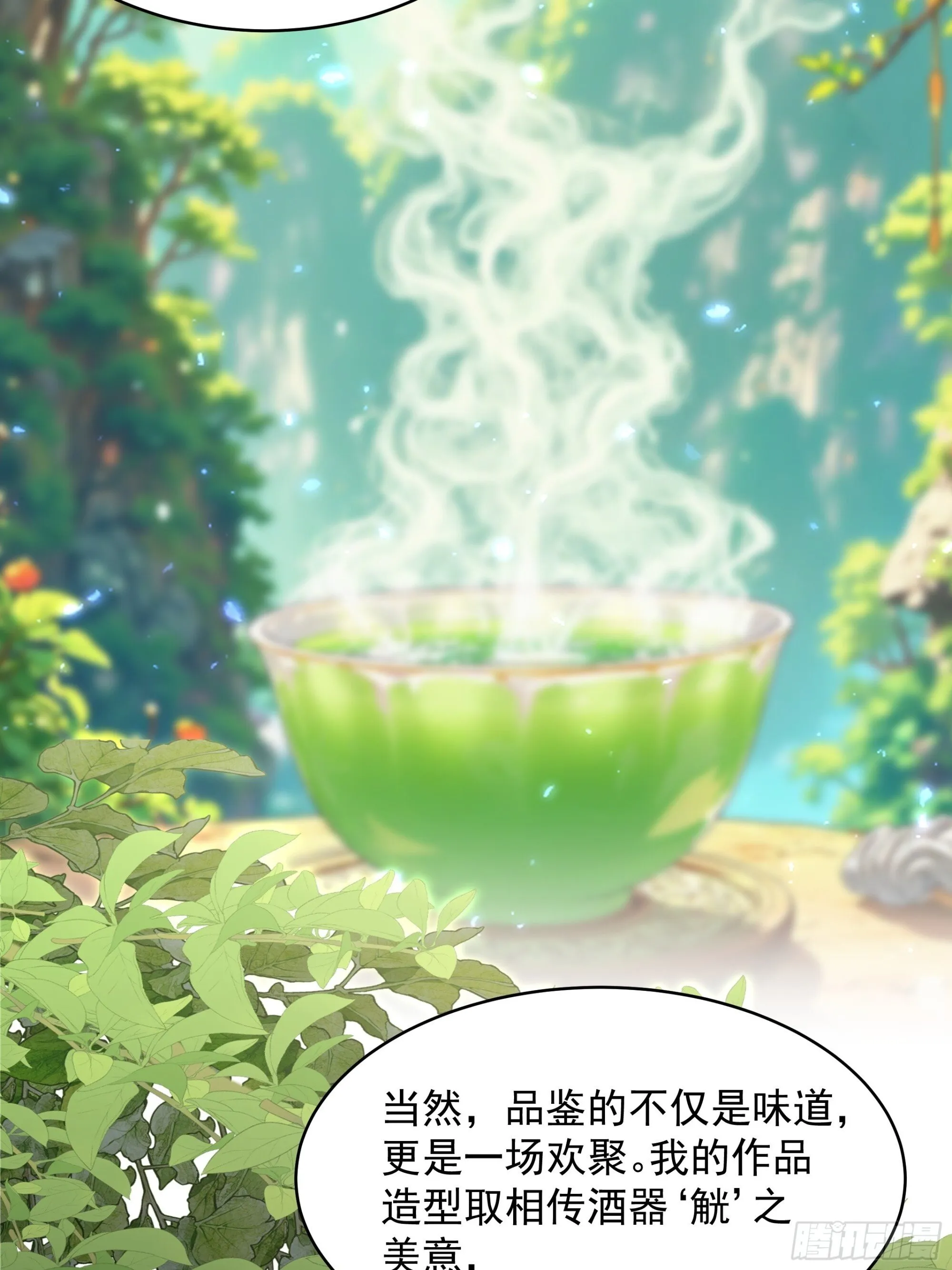 炎夏番外 第31页
