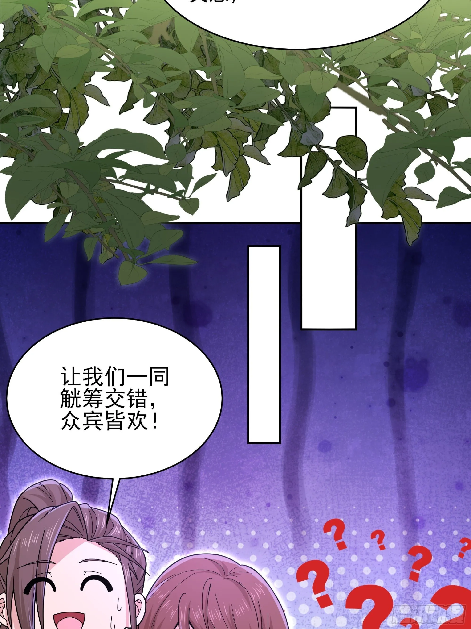 炎夏番外 第32页