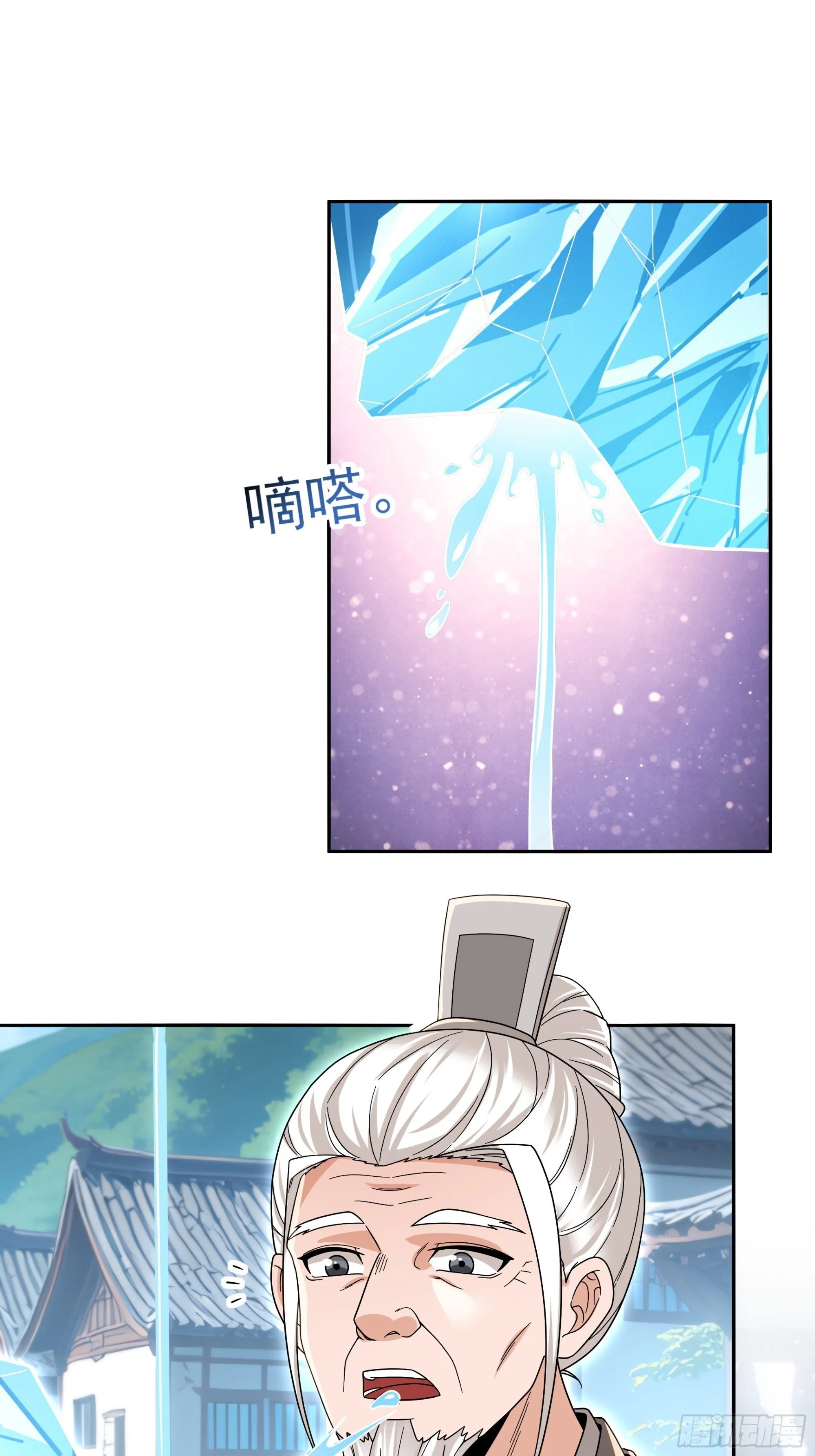 炎夏番外 第34页