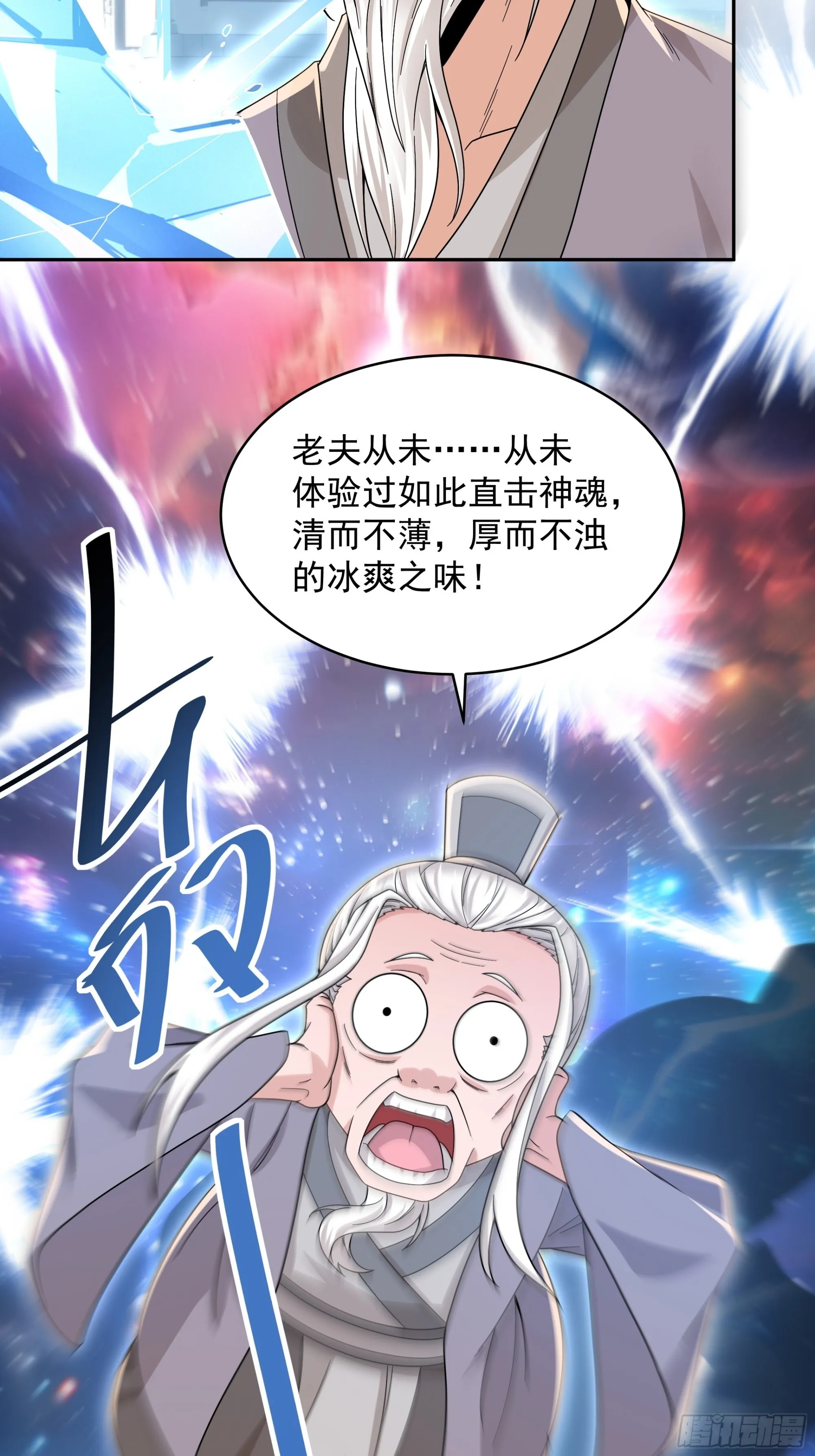 炎夏番外 第35页