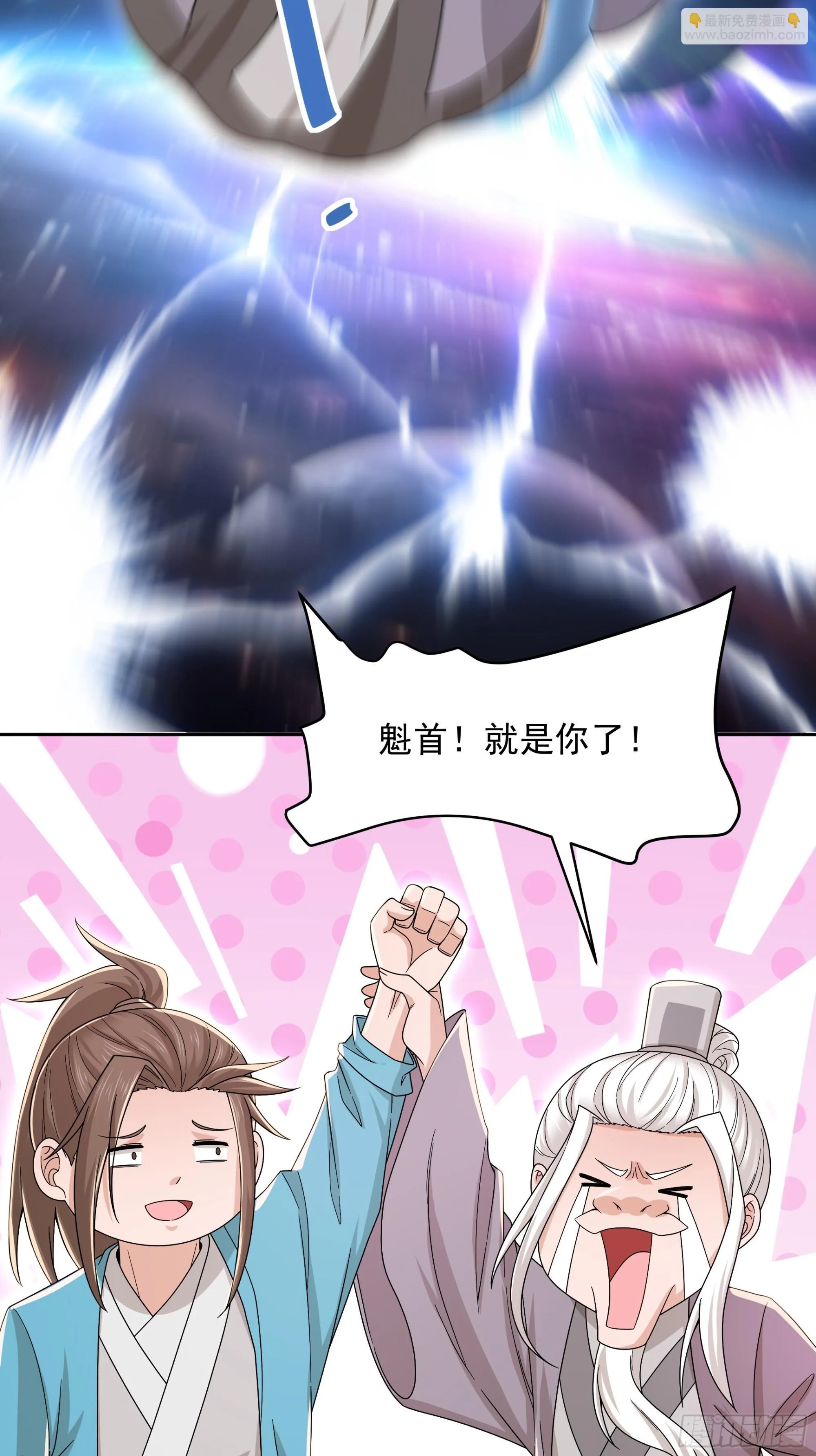 炎夏番外 第36页