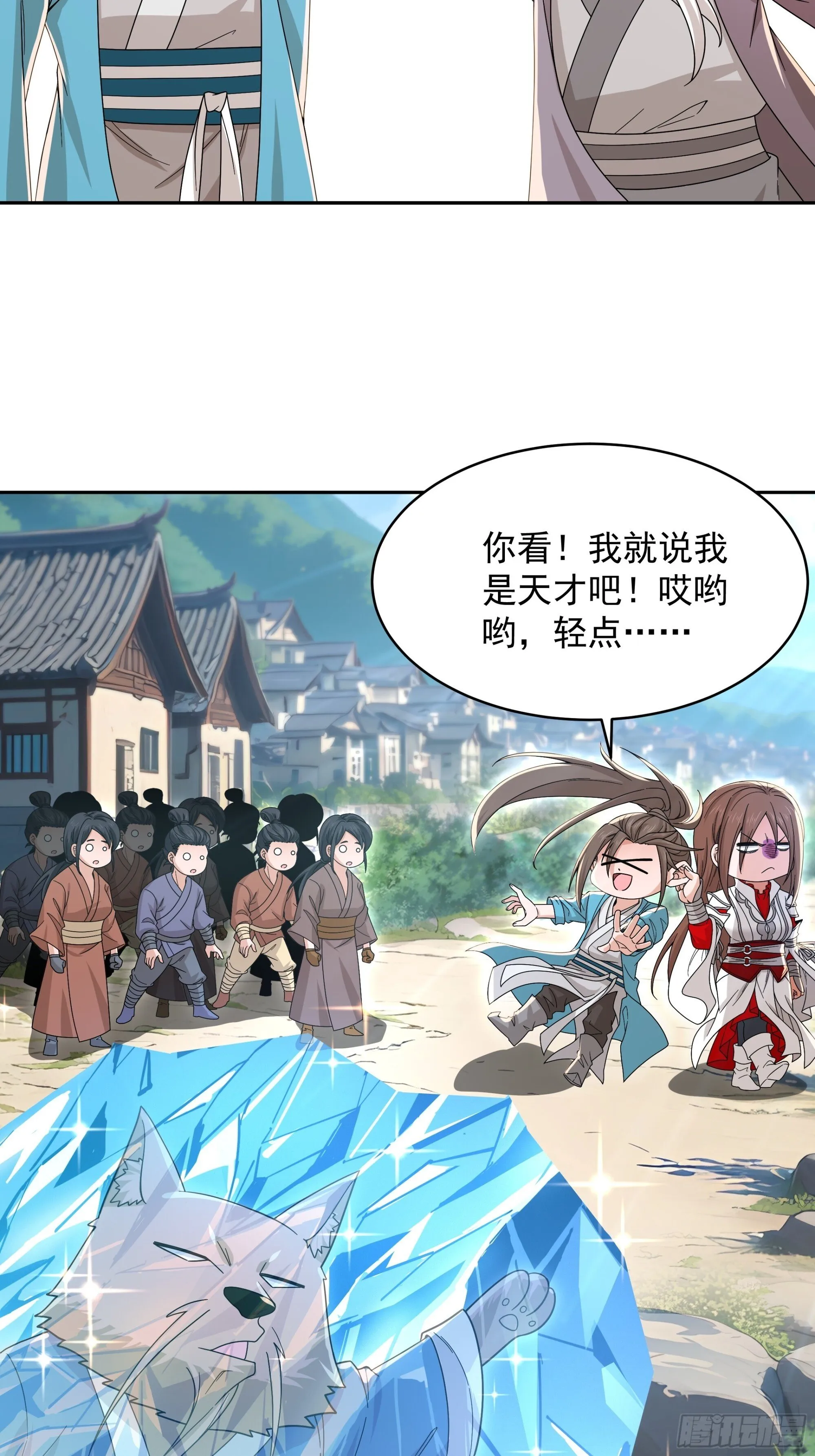 炎夏番外 第37页