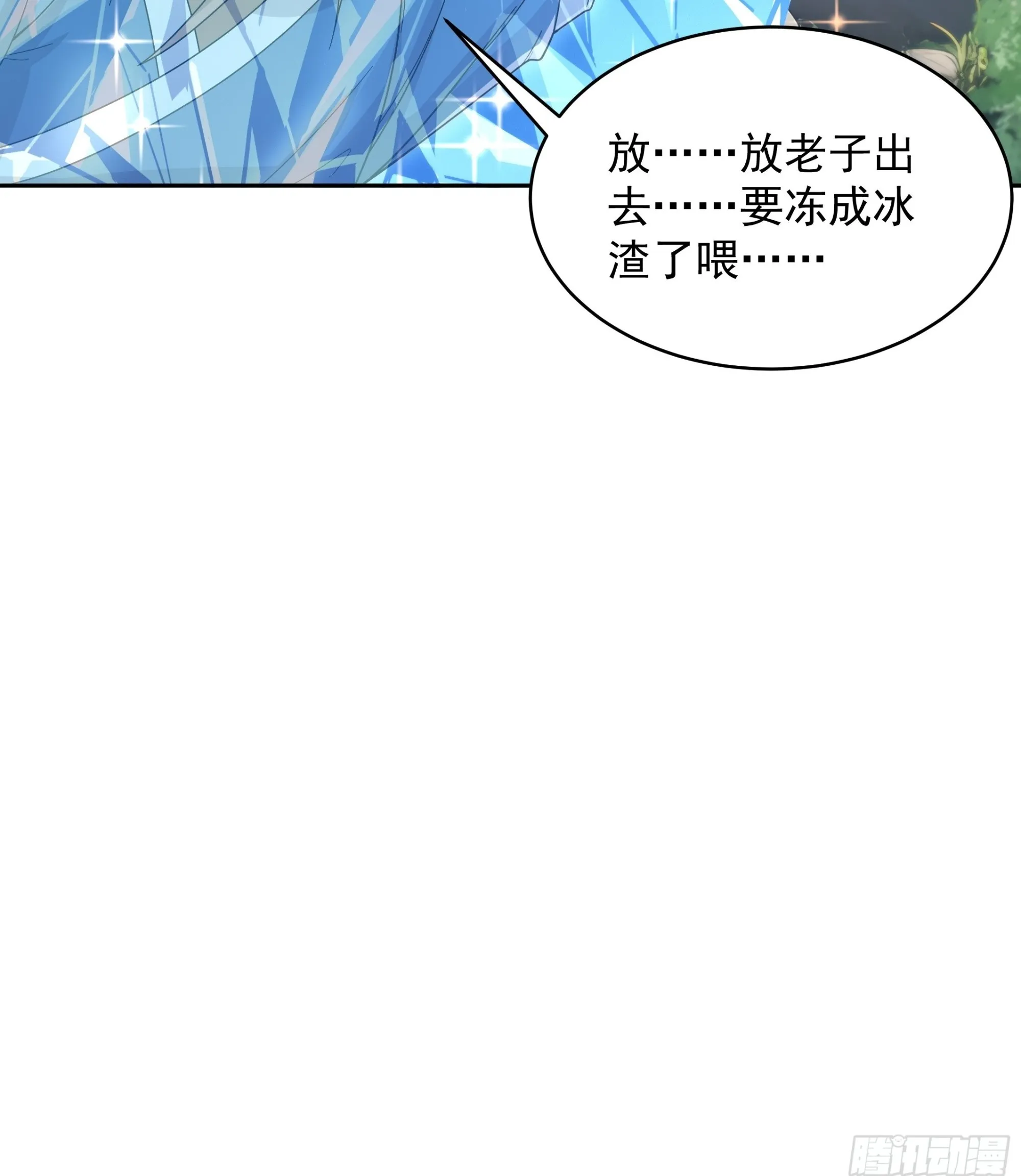 炎夏番外 第38页