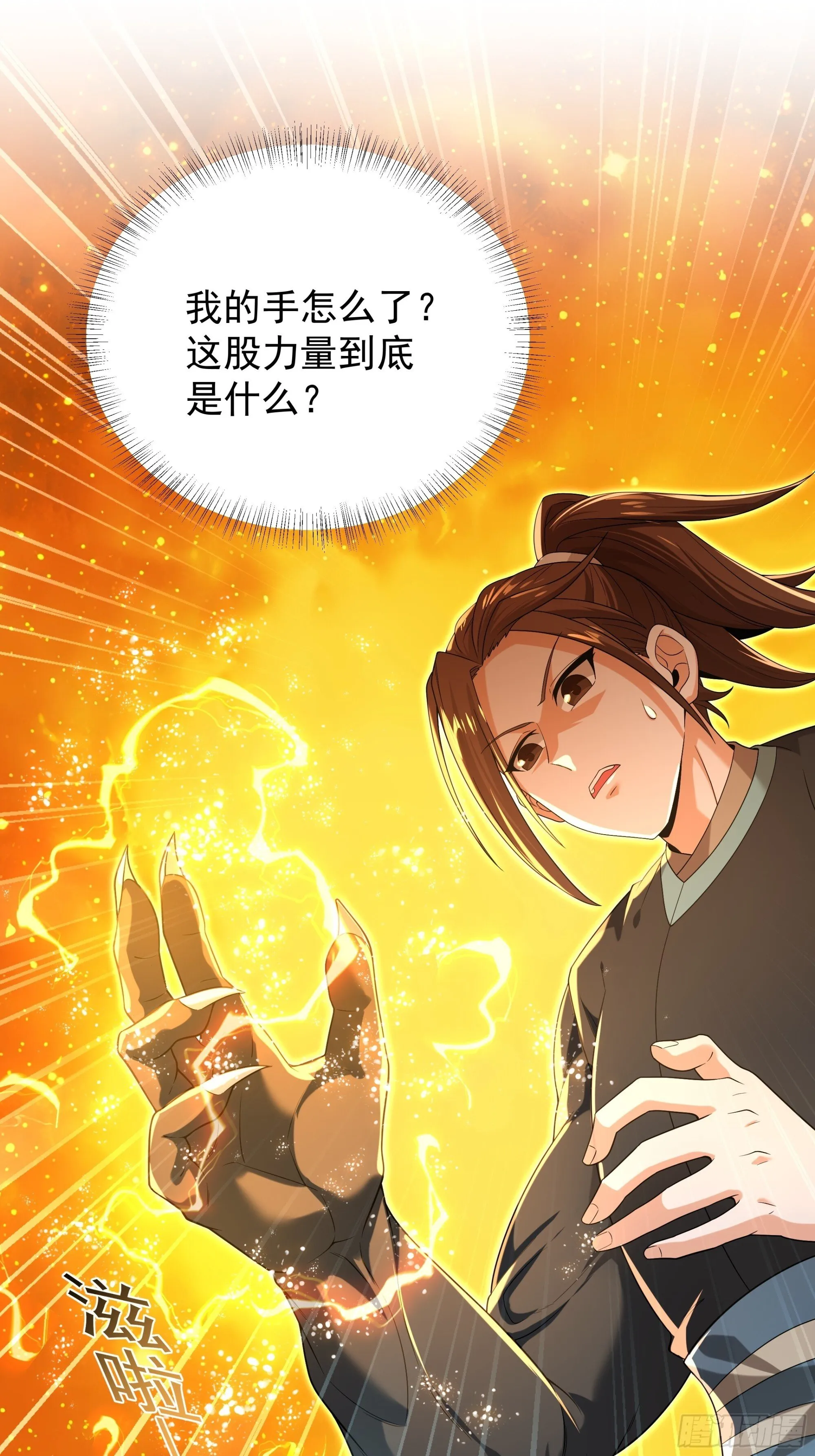炎夏番外 第39页