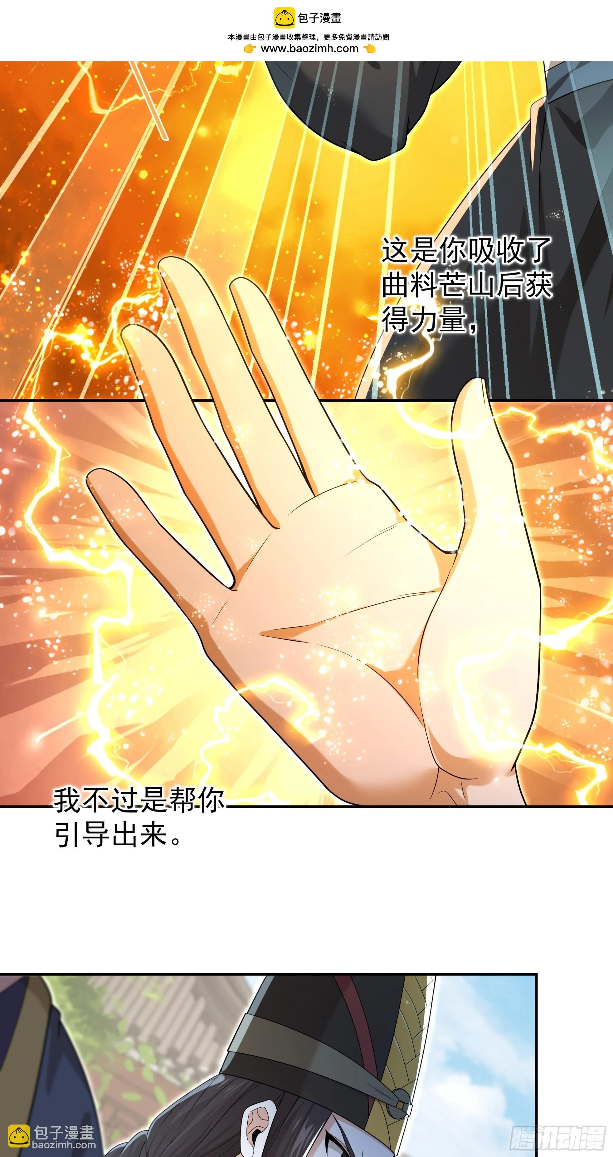炎夏番外 第40页