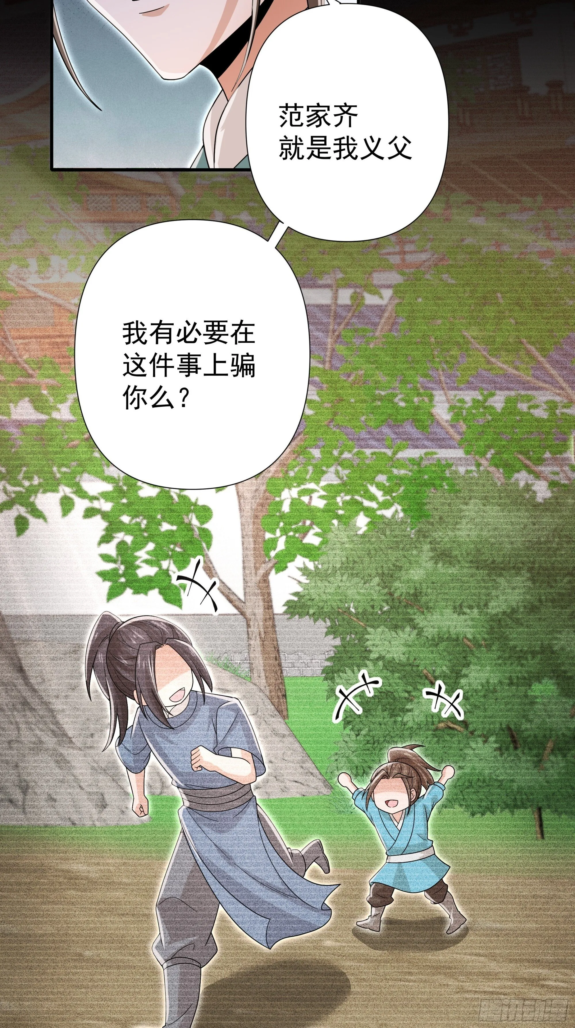 28 第3页
