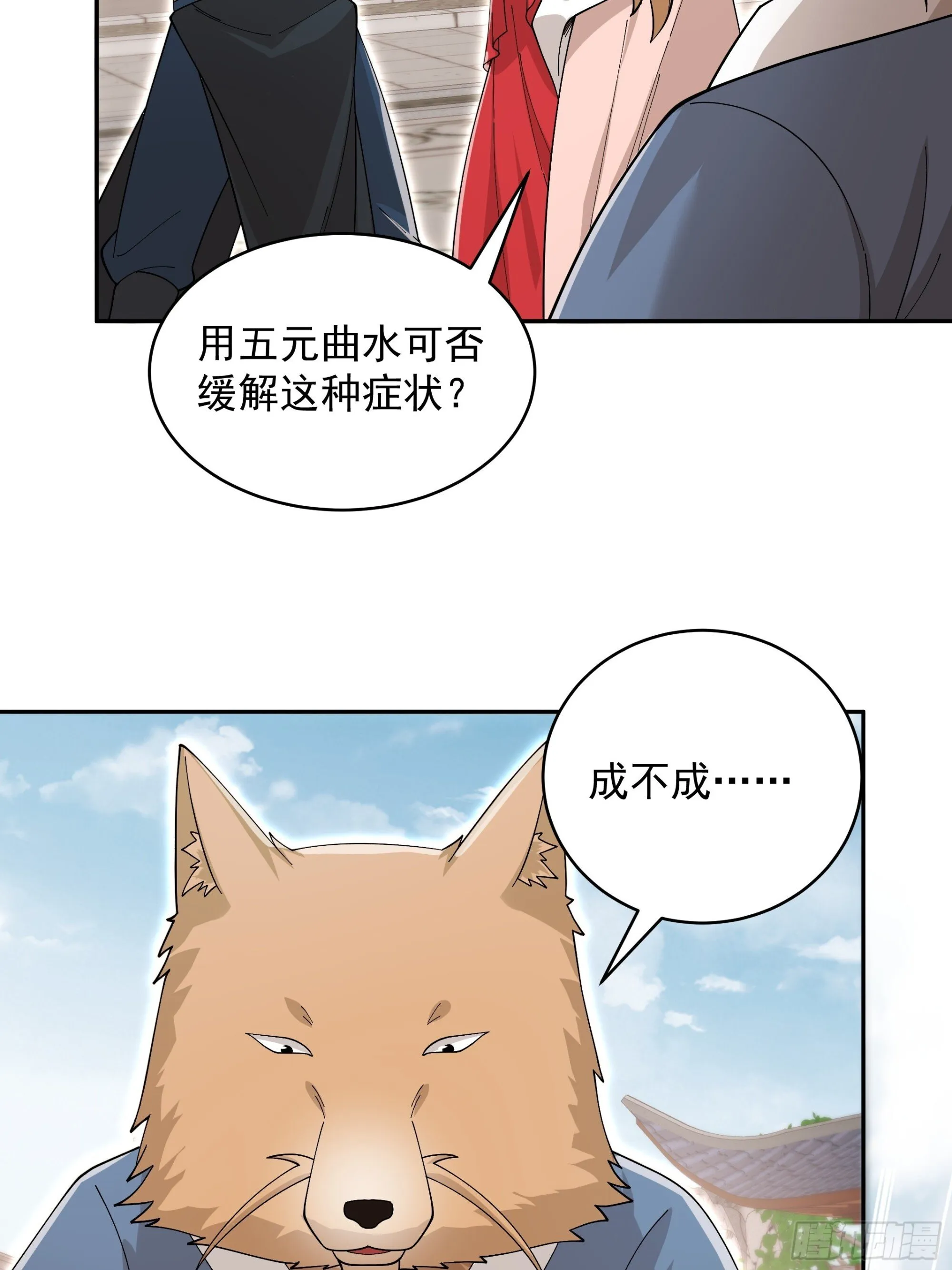 29 第13页