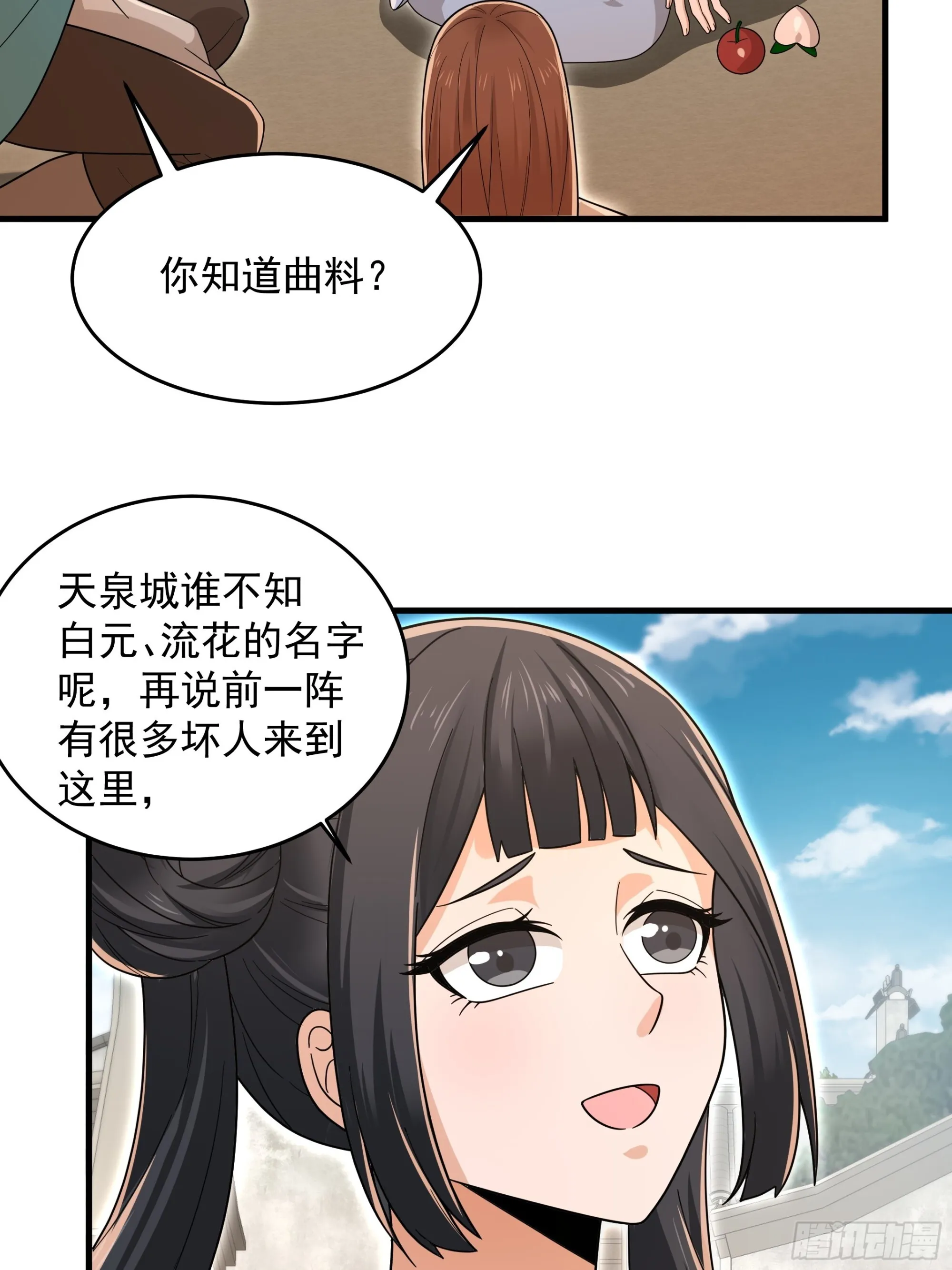 30 第28页