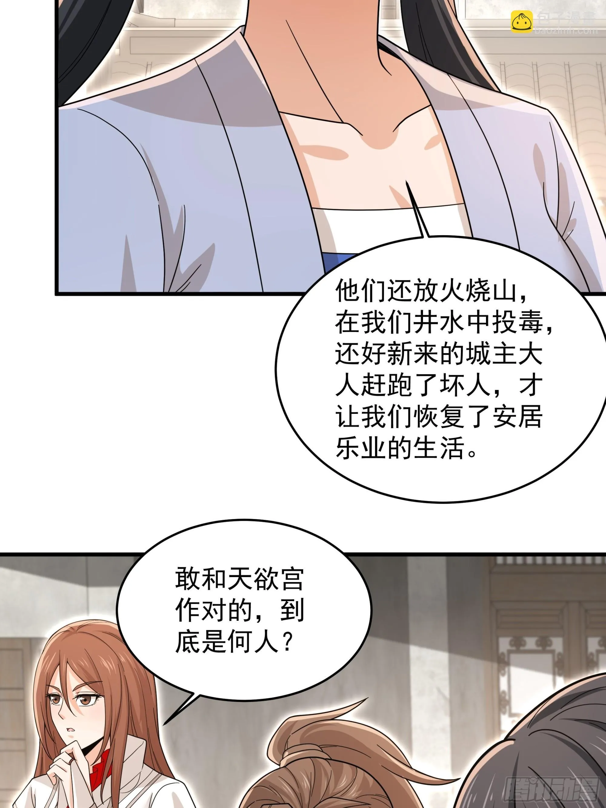 30 第29页
