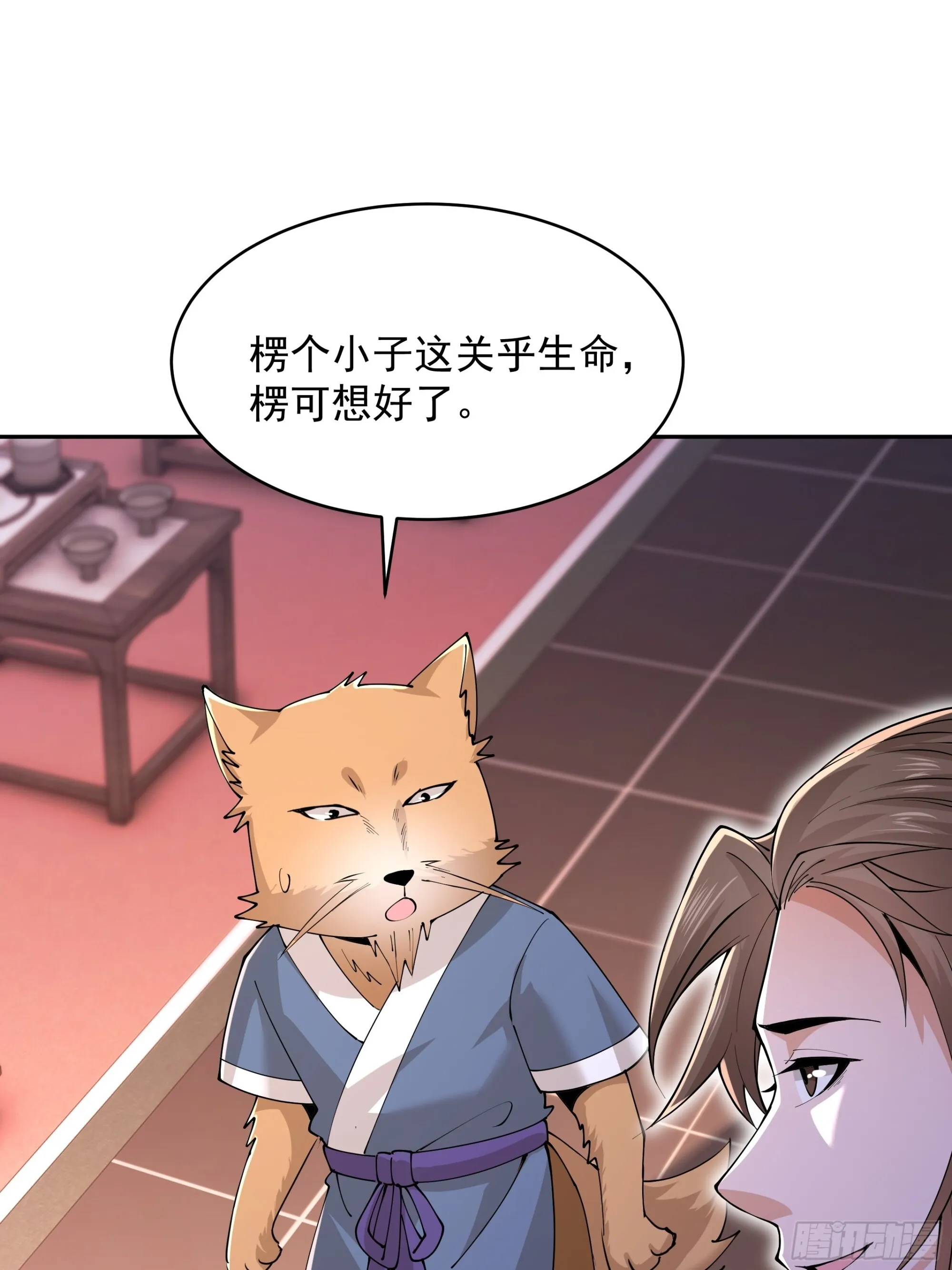 32 第23页