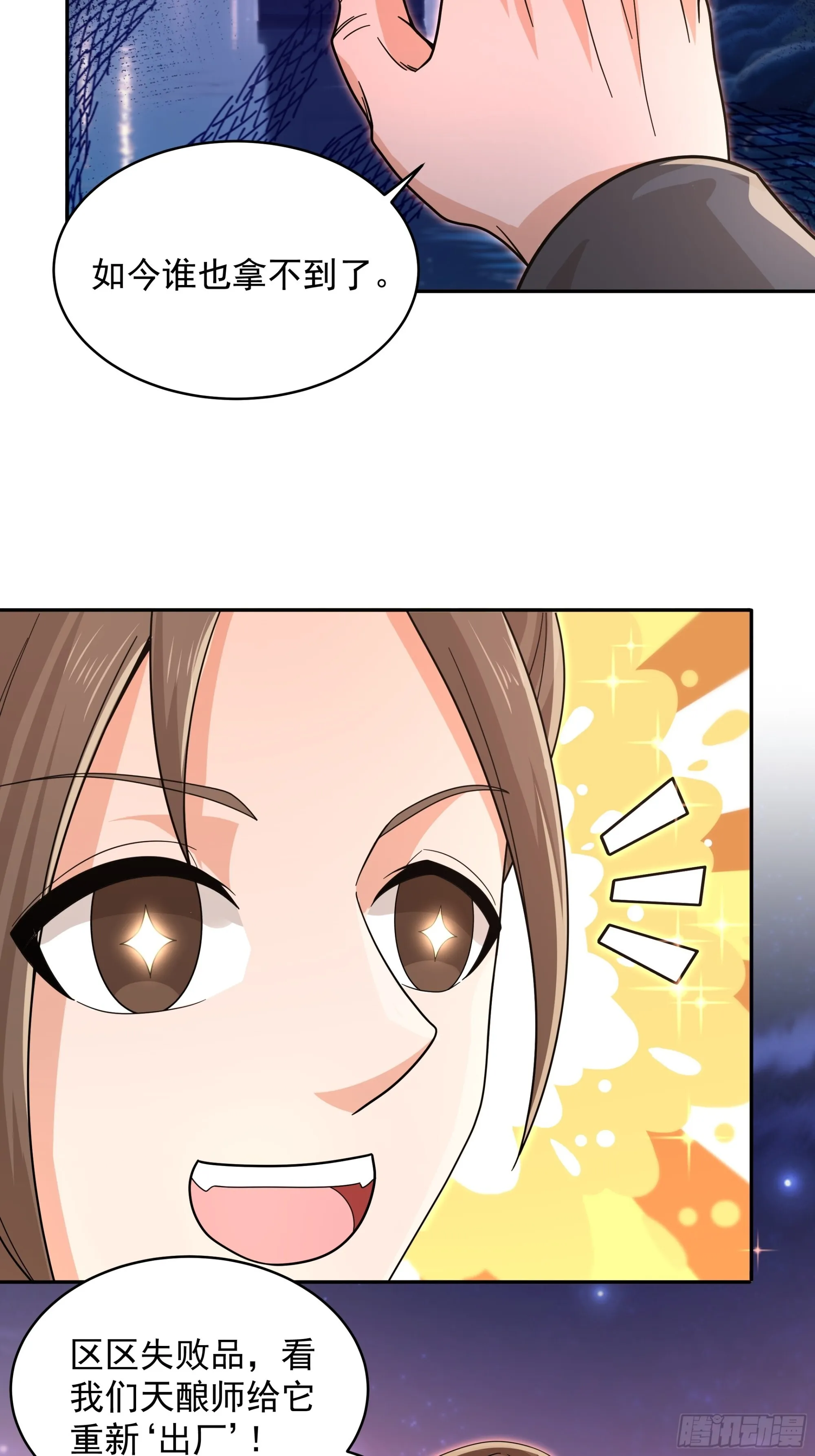 七夕 第4页