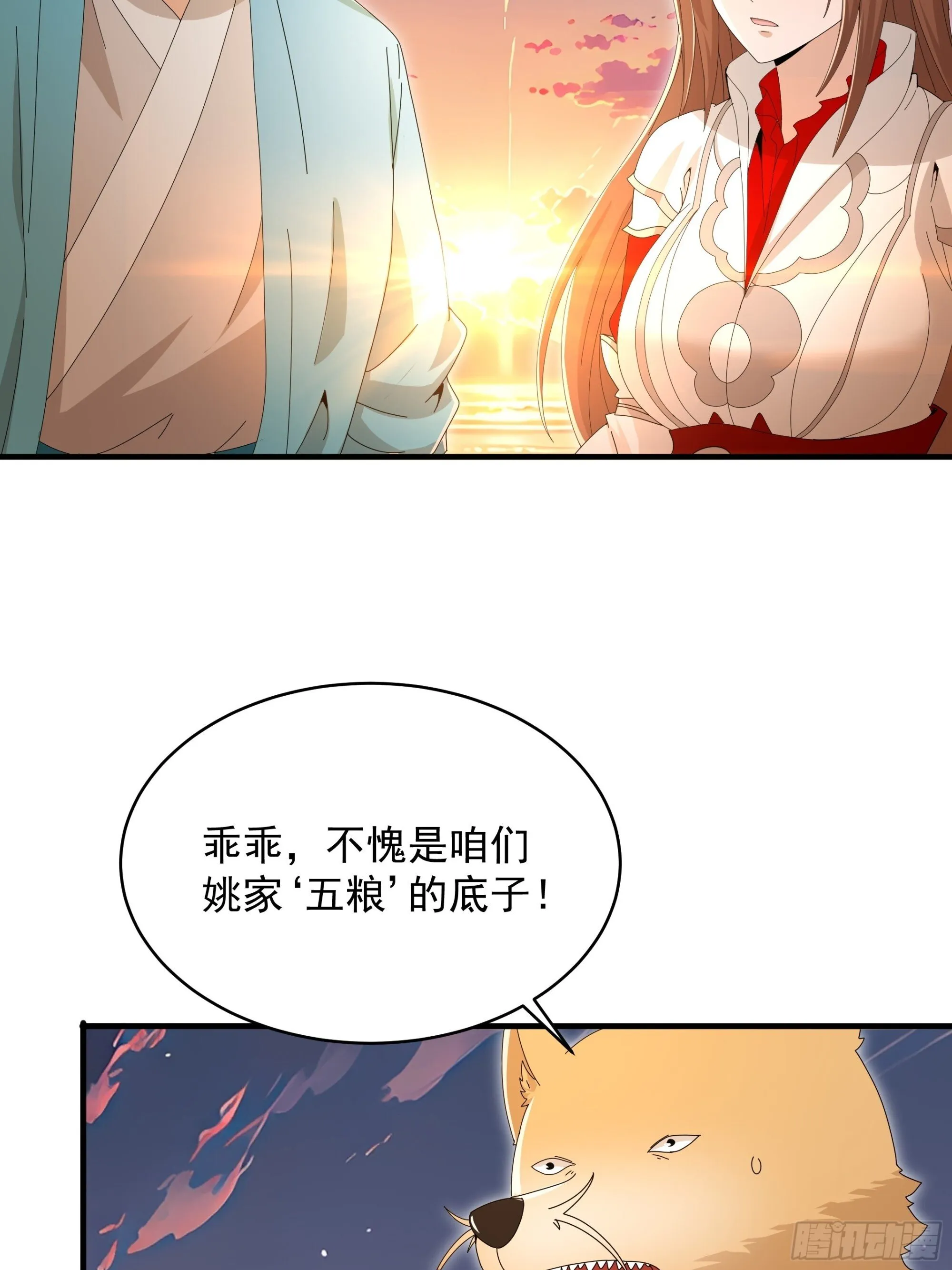 七夕 第33页