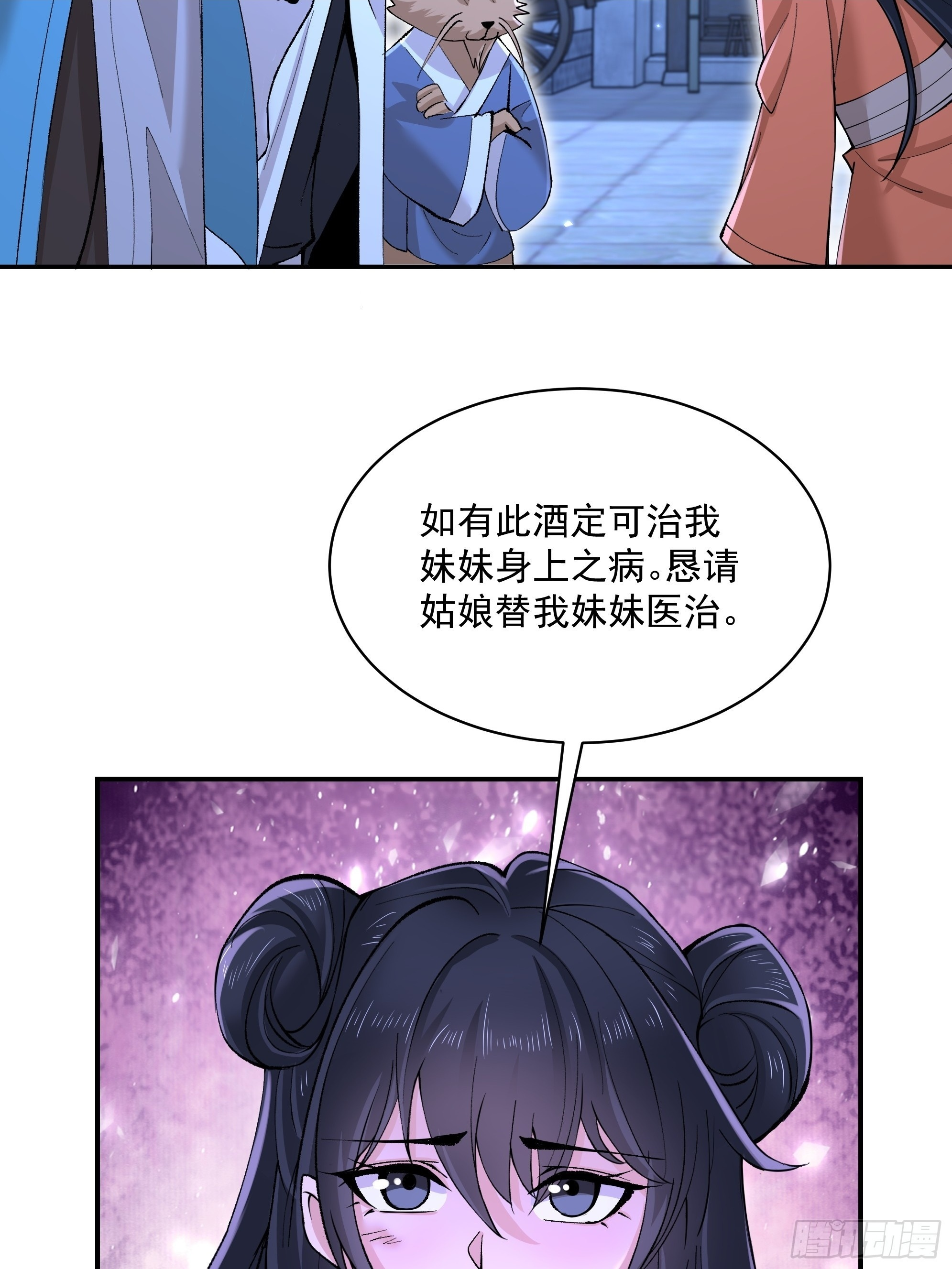 38 第2页