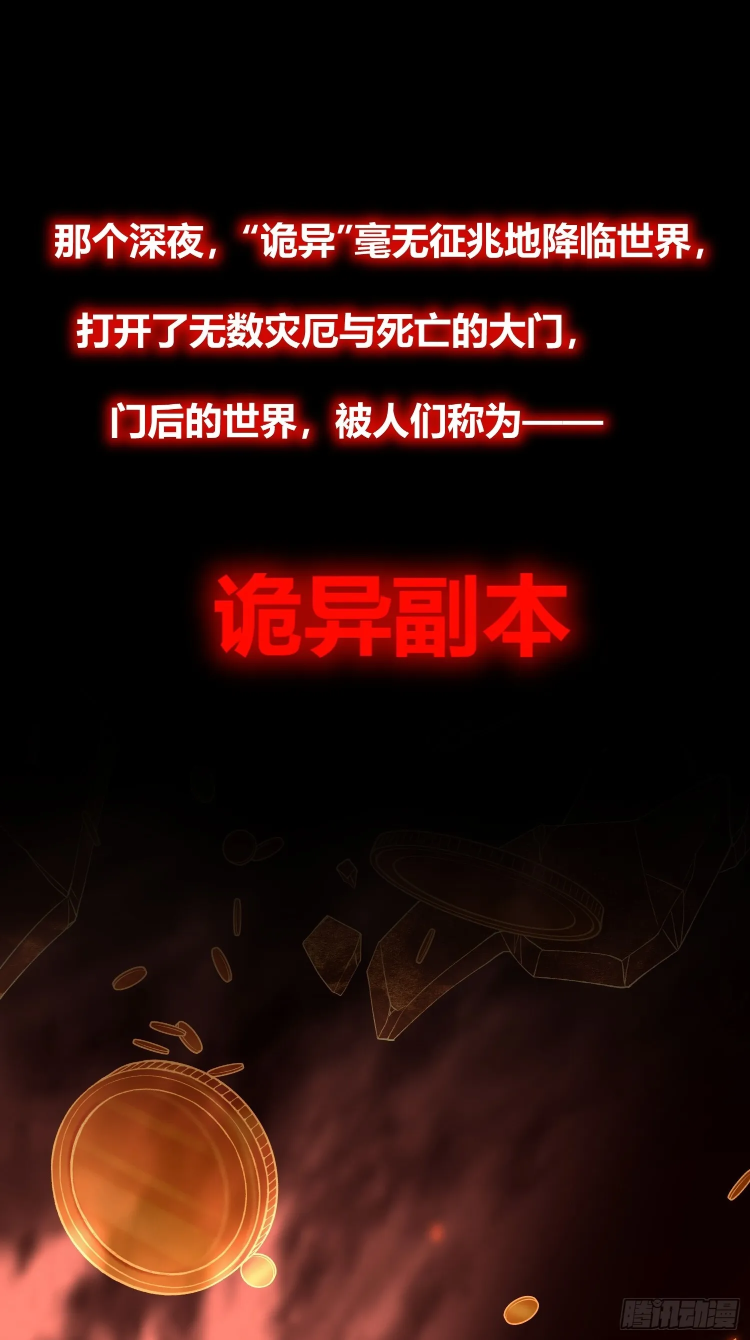 序章 第1页