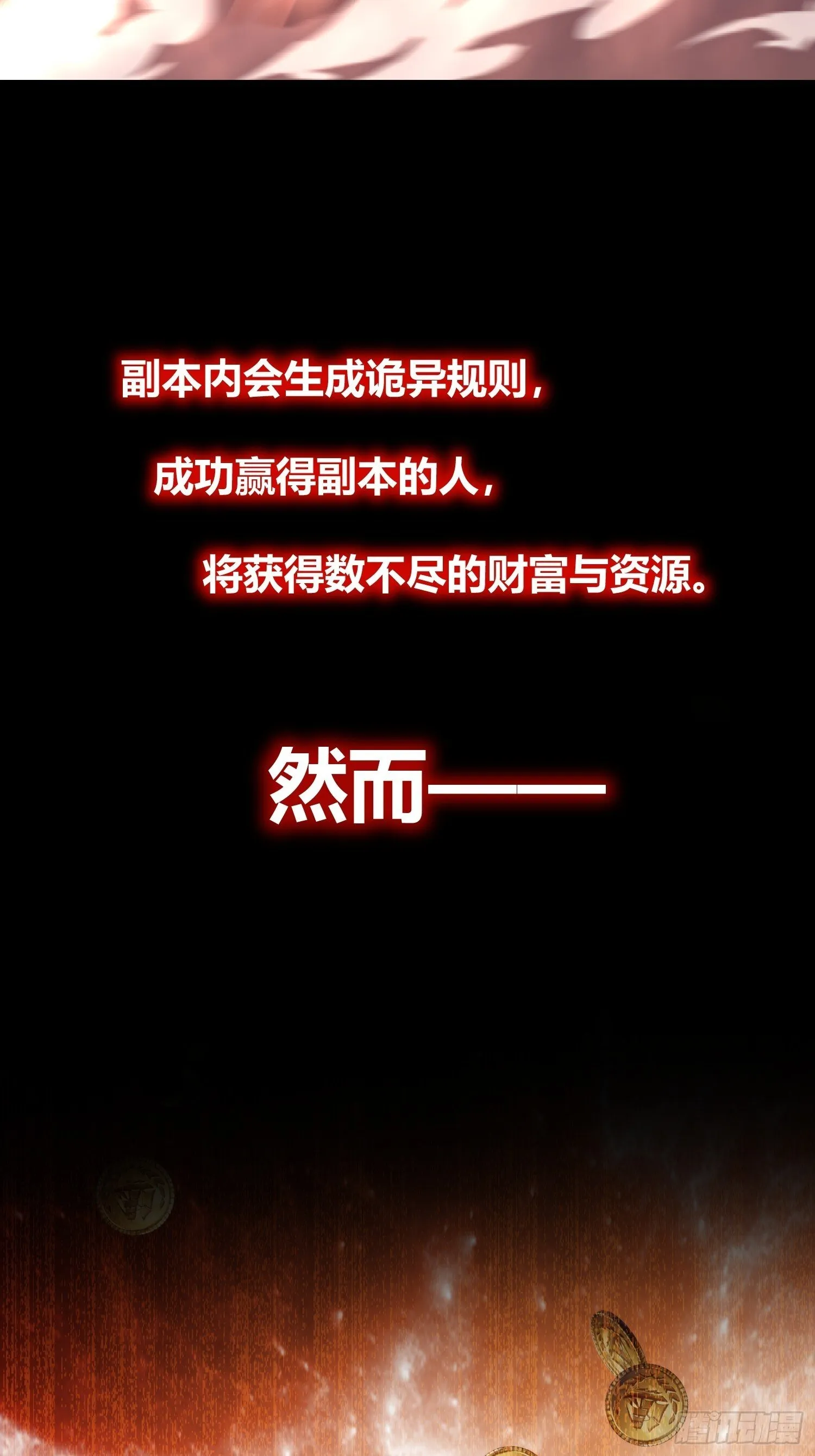 序章 第4页