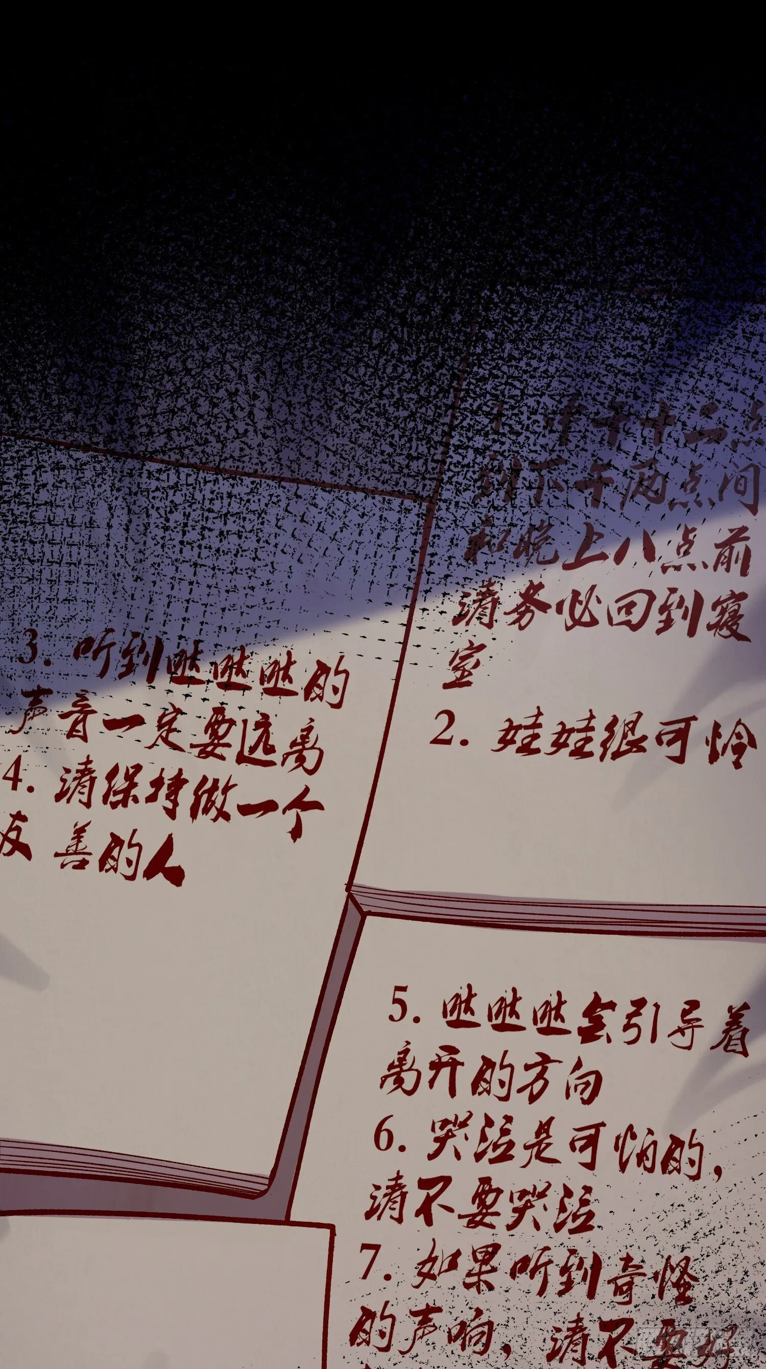 序章 第7页