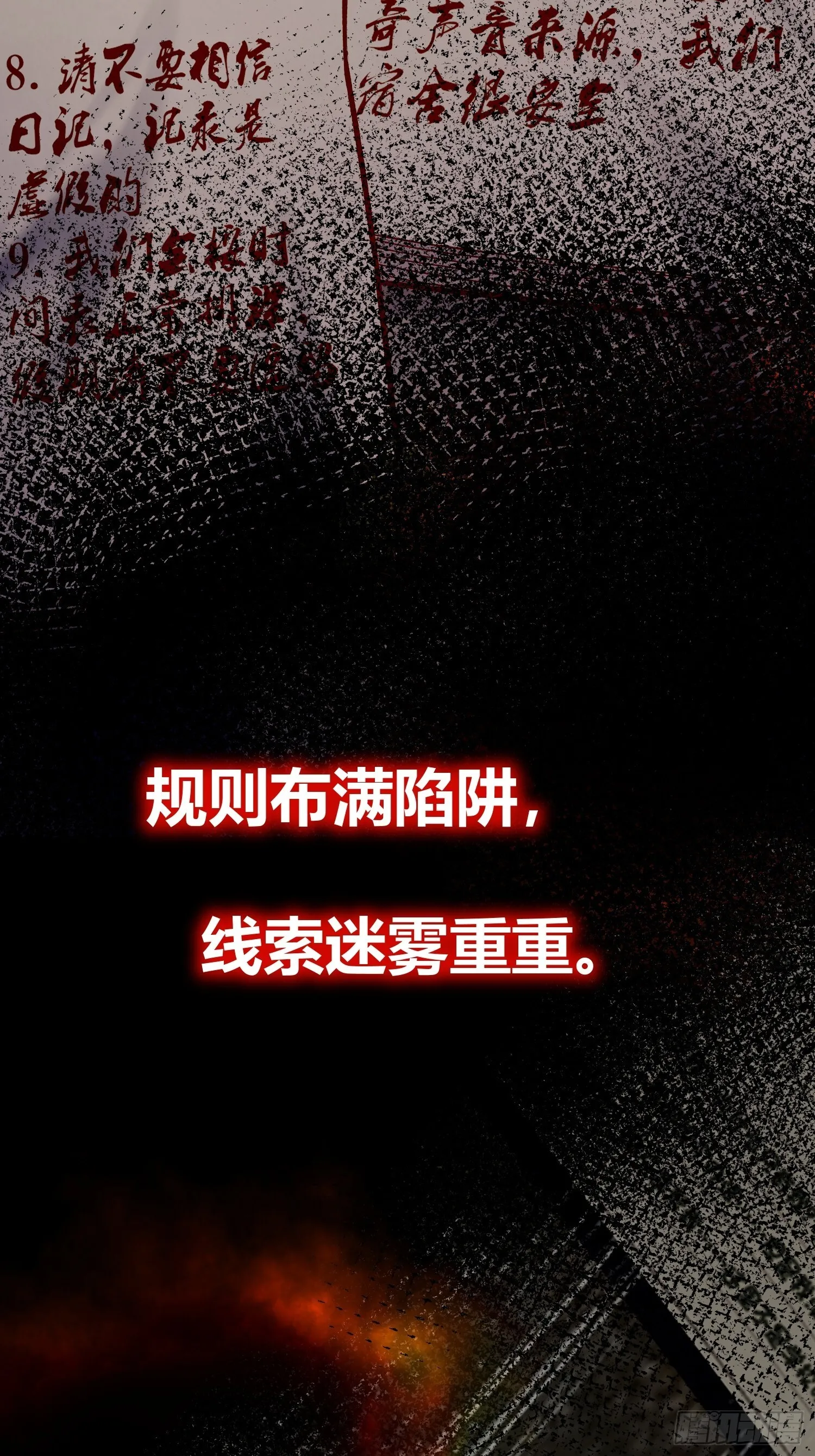 序章 第8页