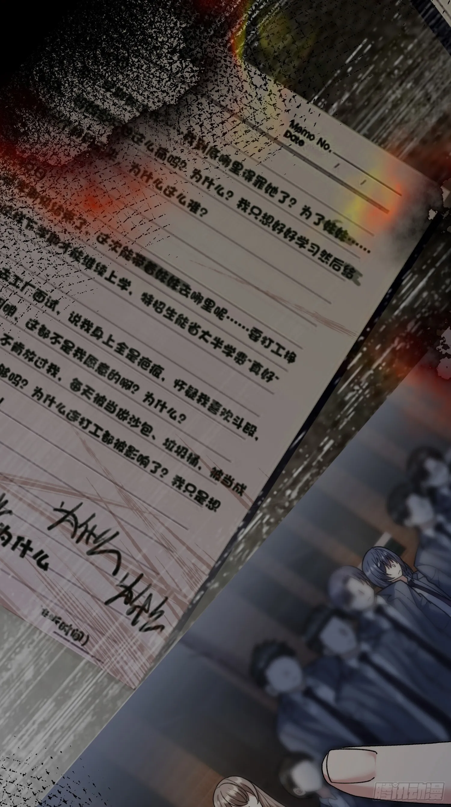 序章 第9页