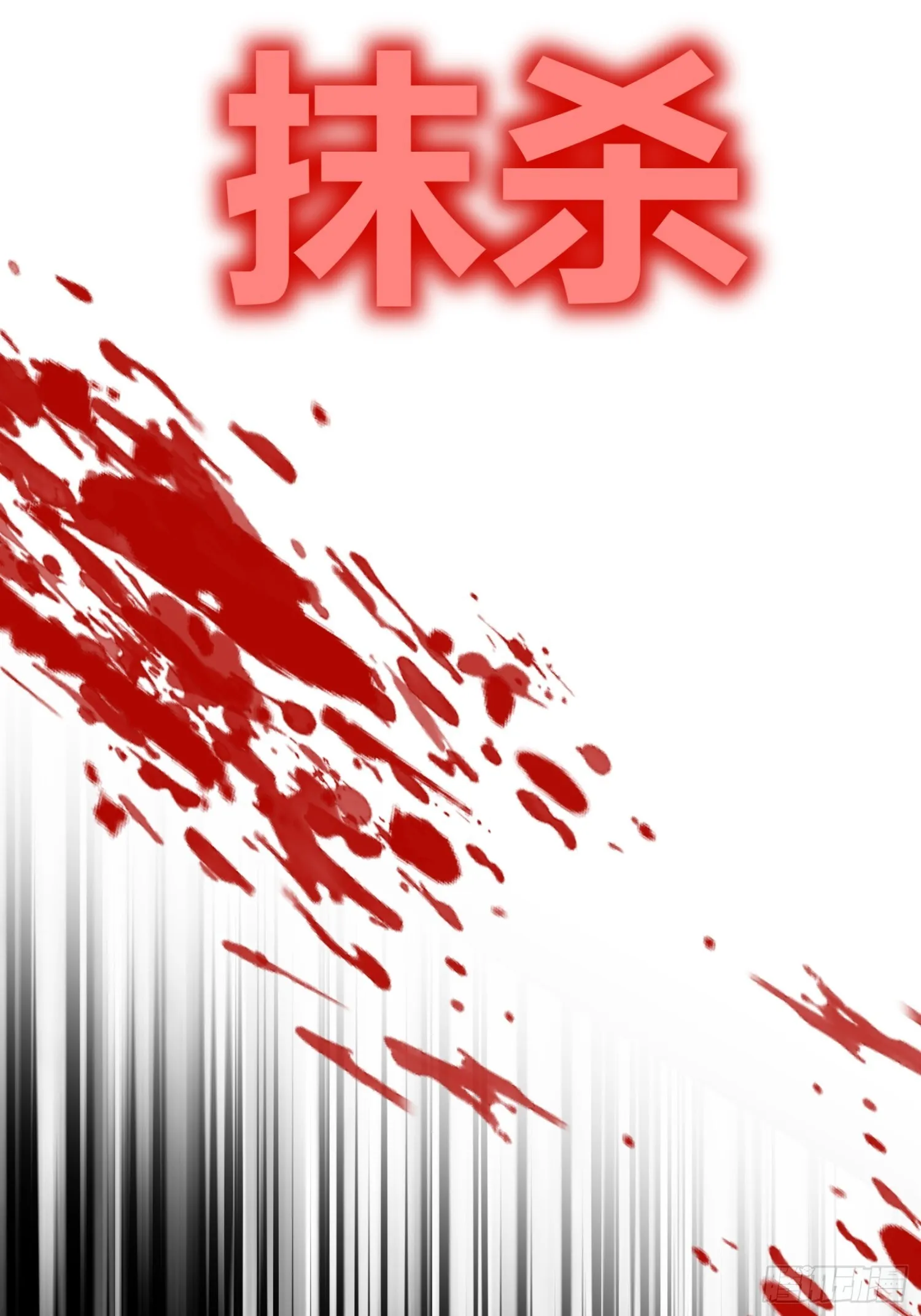 序章 第23页