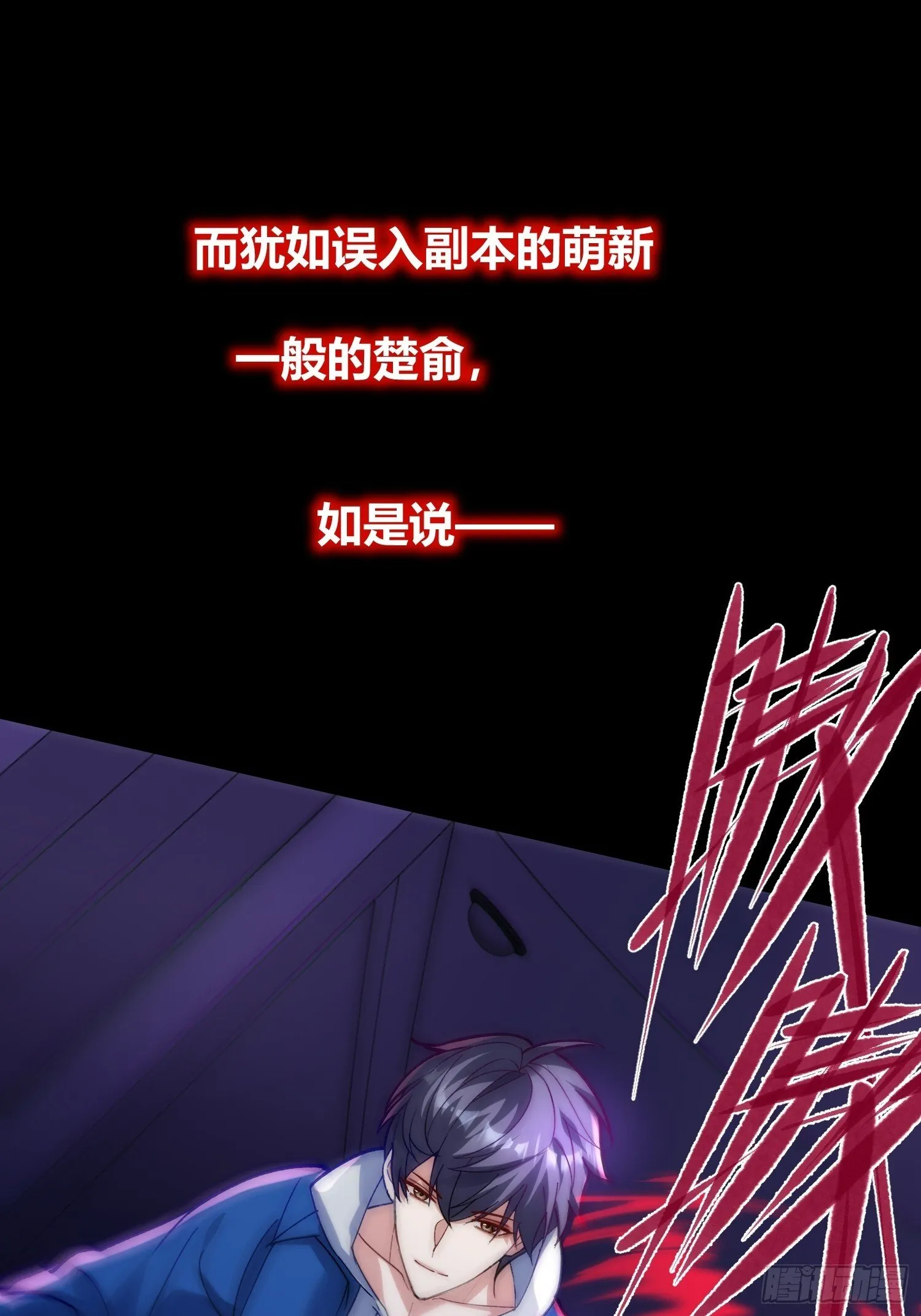 序章 第31页