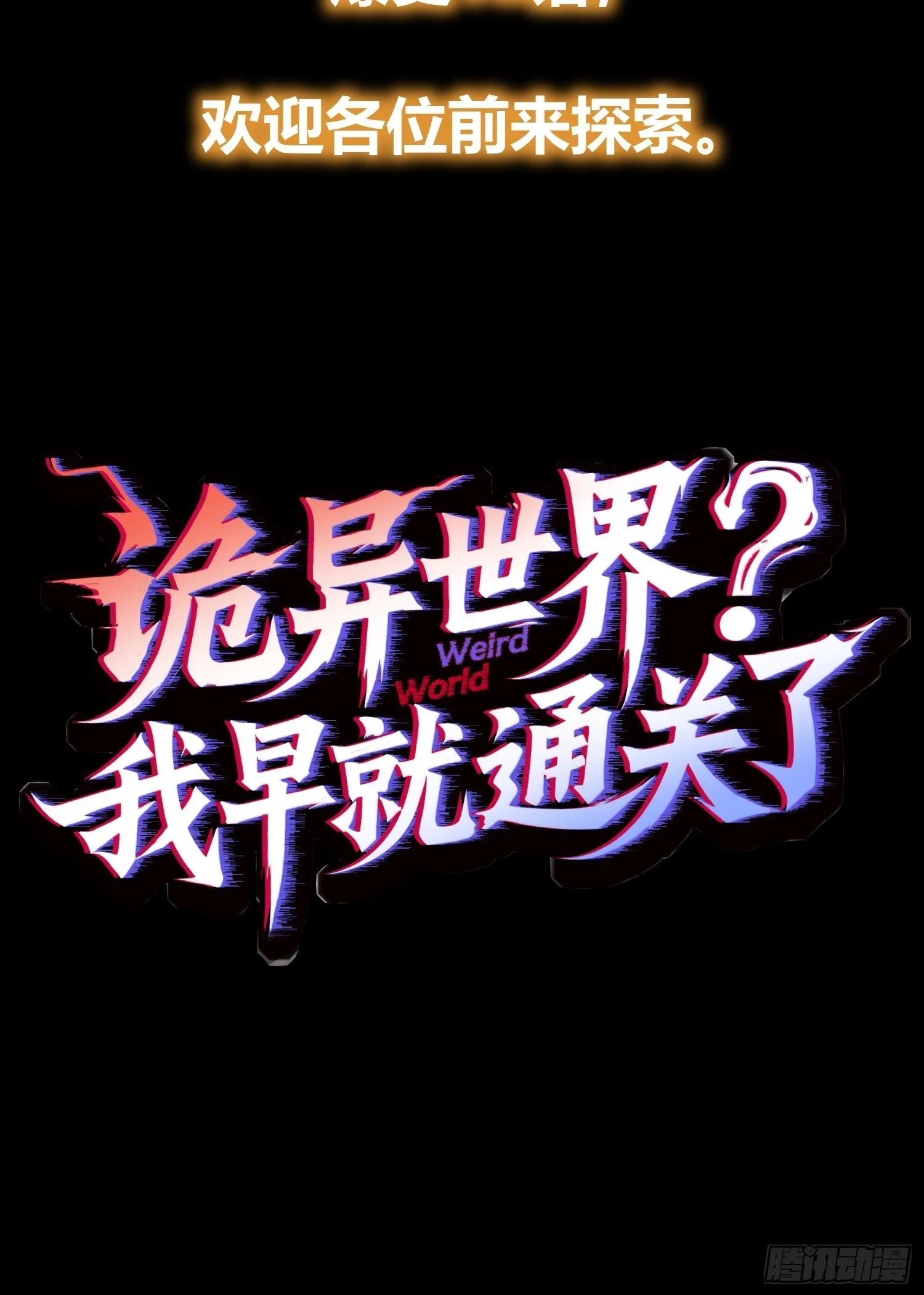 序章 第45页
