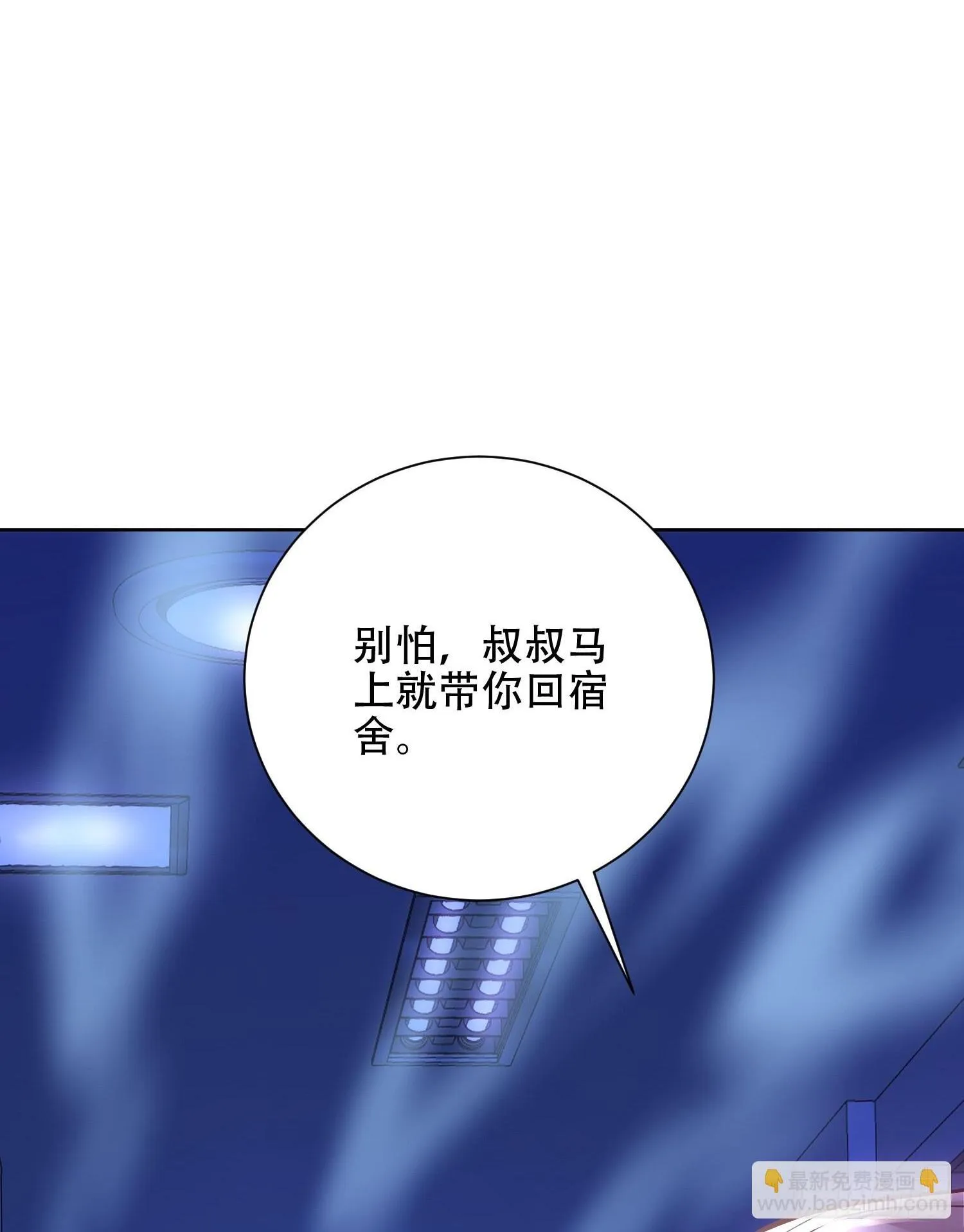 诡异降临 第2页