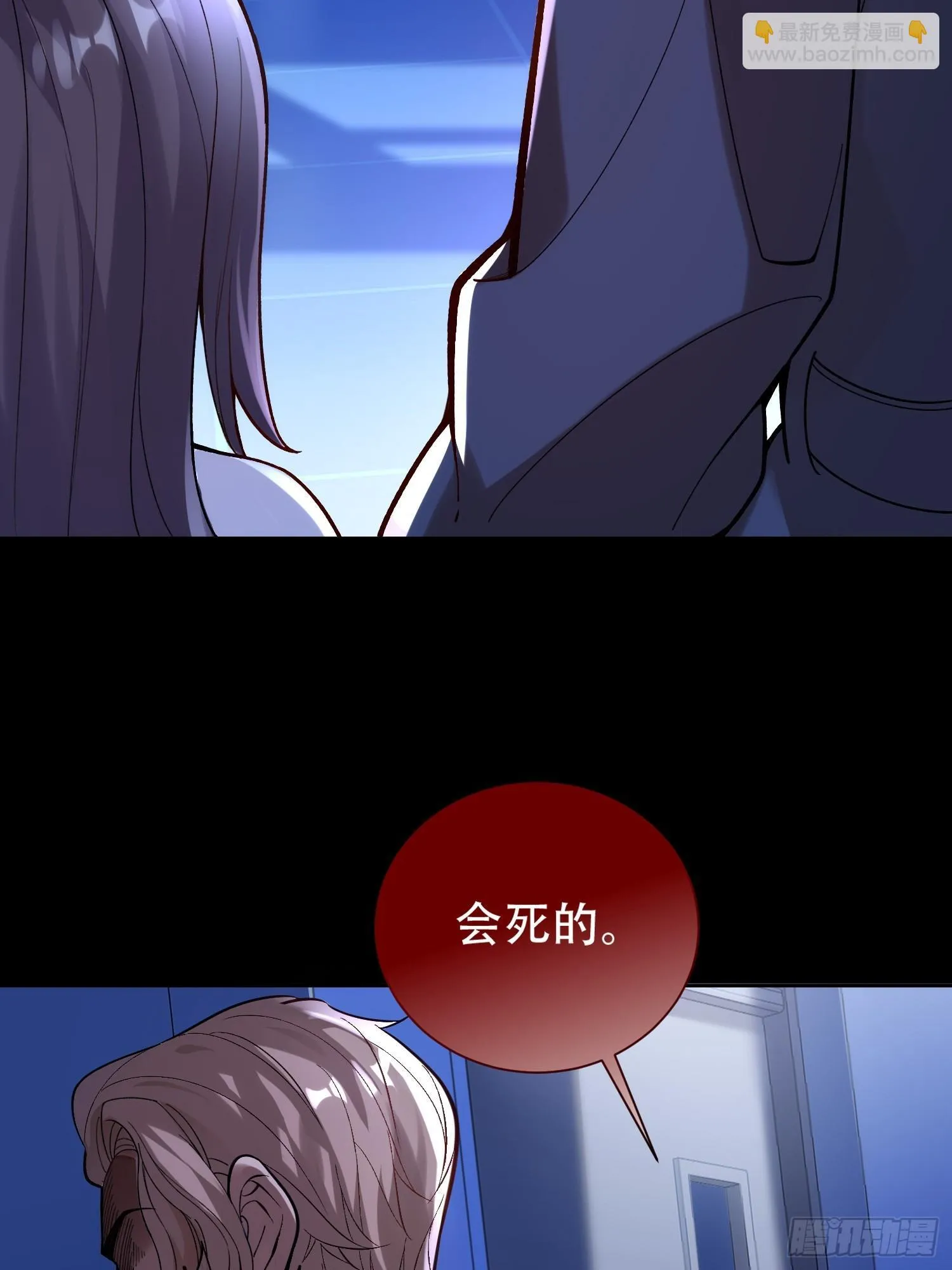 诡异降临 第4页