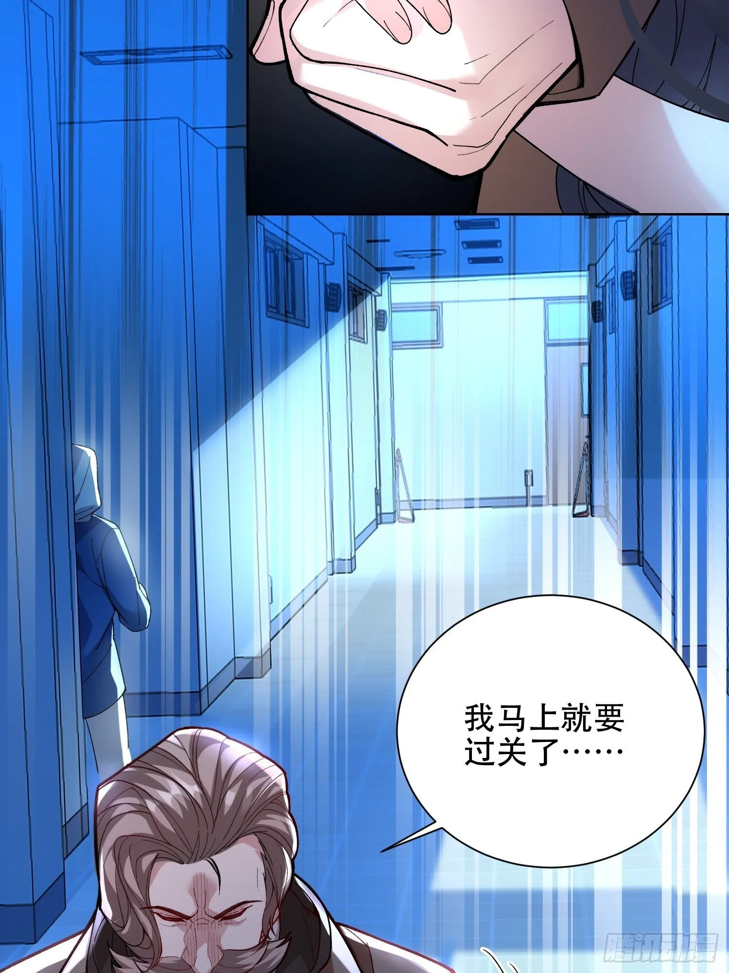 诡异降临 第8页