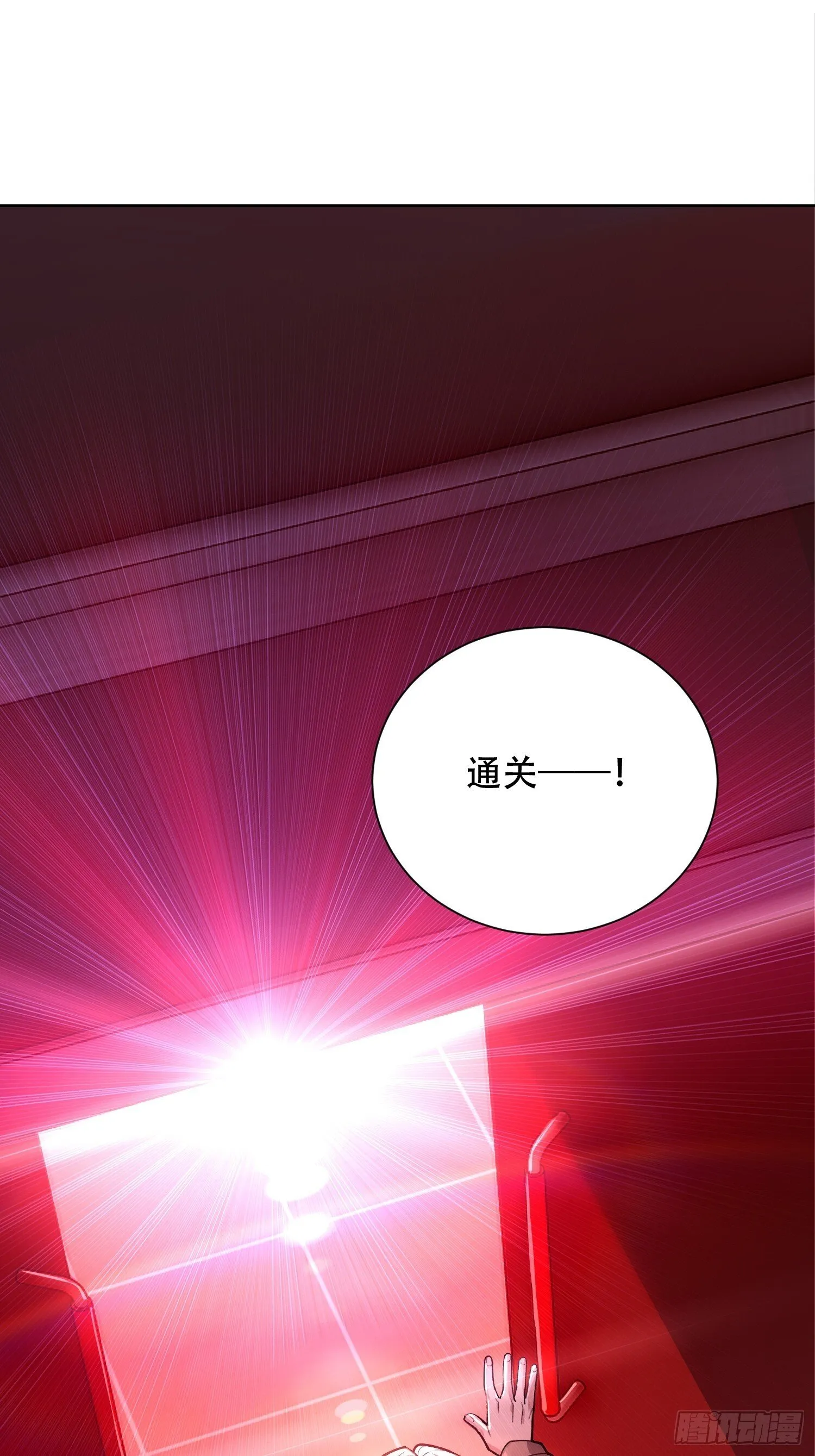 诡异降临 第14页