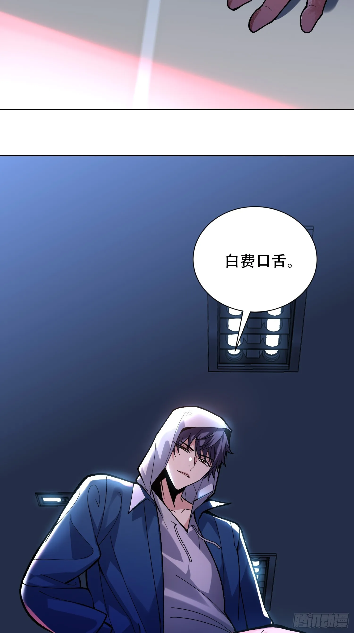 诡异降临 第21页