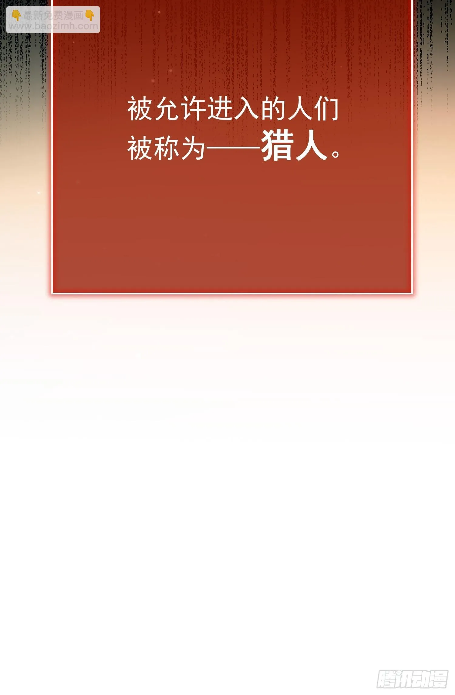 诡异降临 第29页