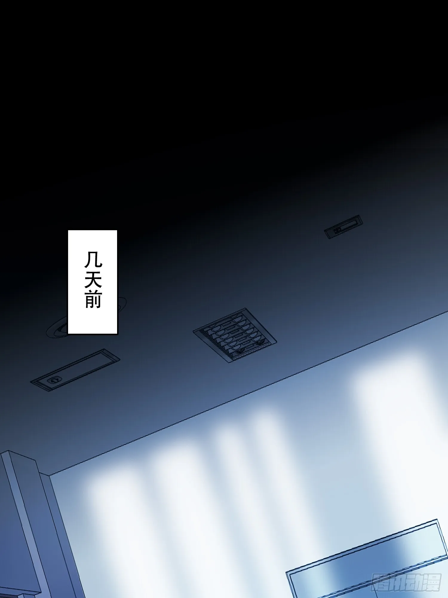 诡异降临 第30页
