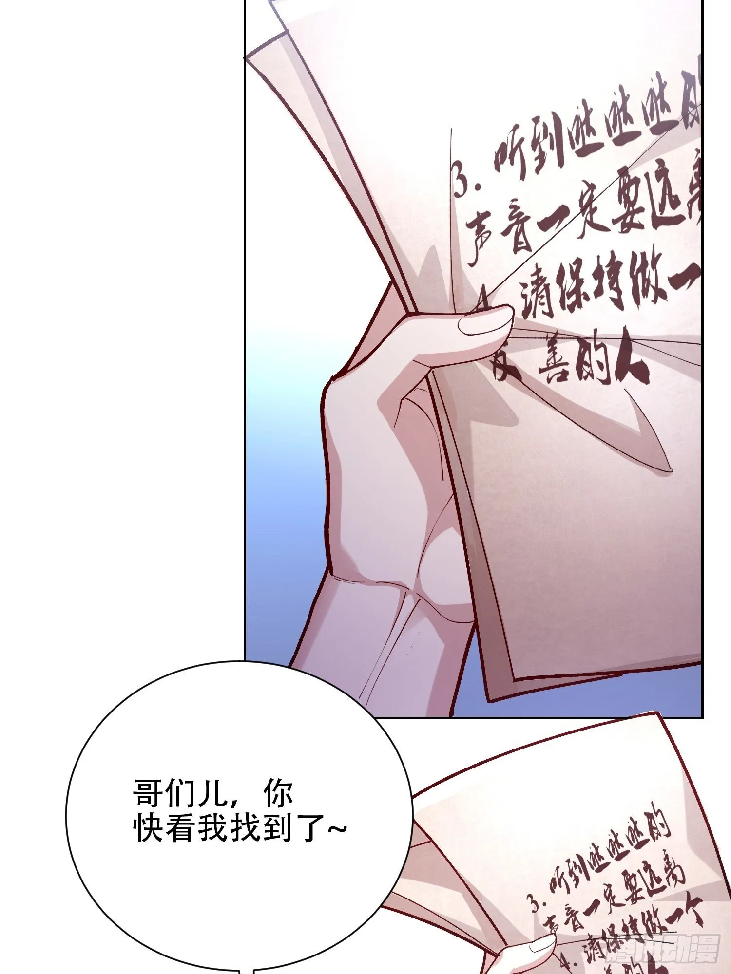 诡异降临 第32页