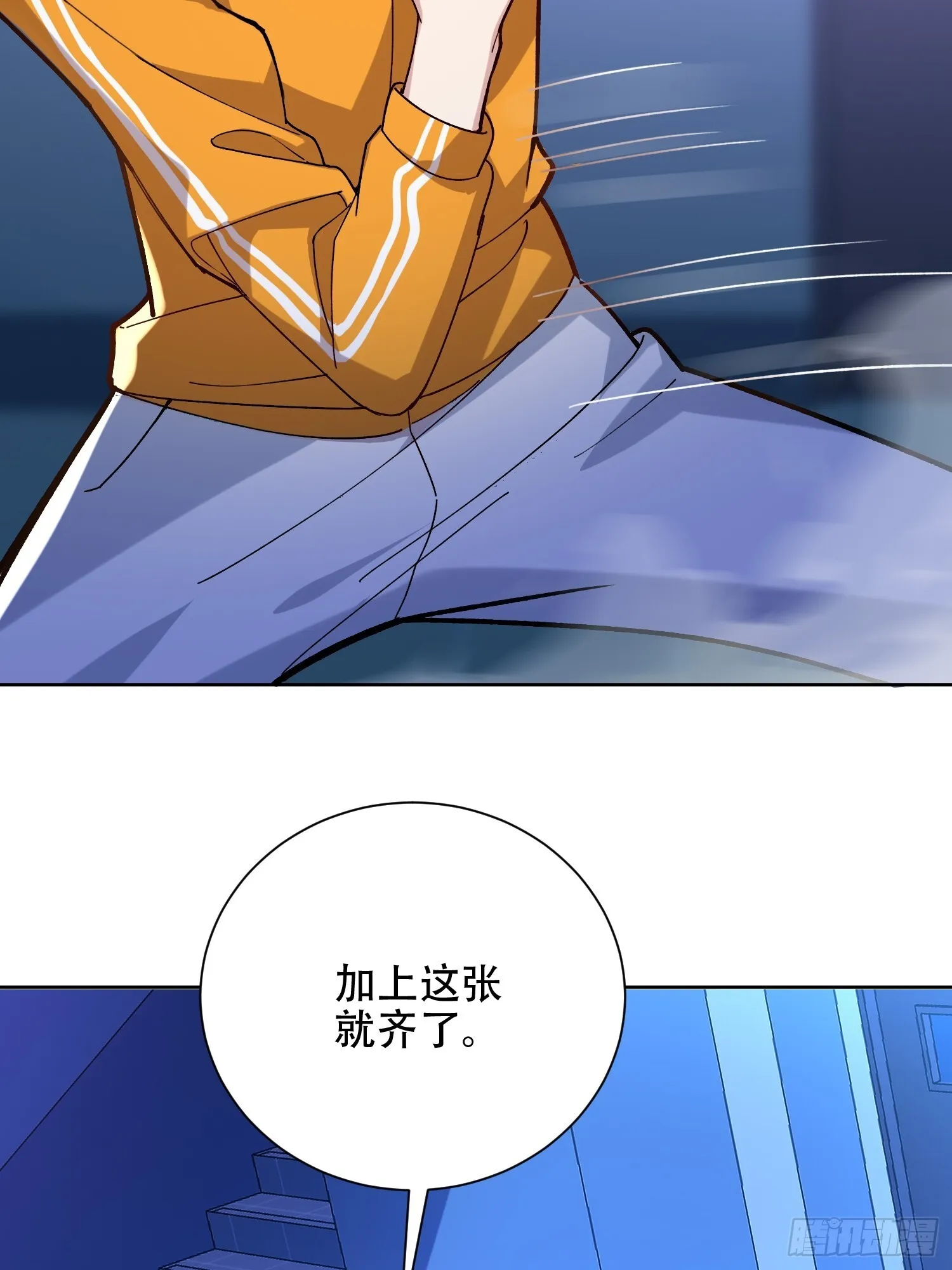 诡异降临 第34页