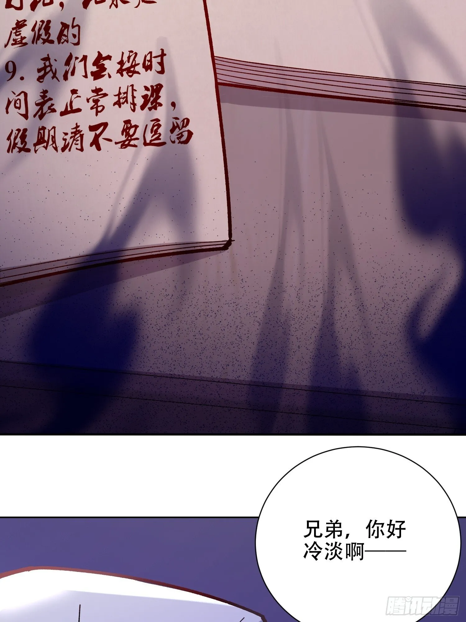诡异降临 第39页