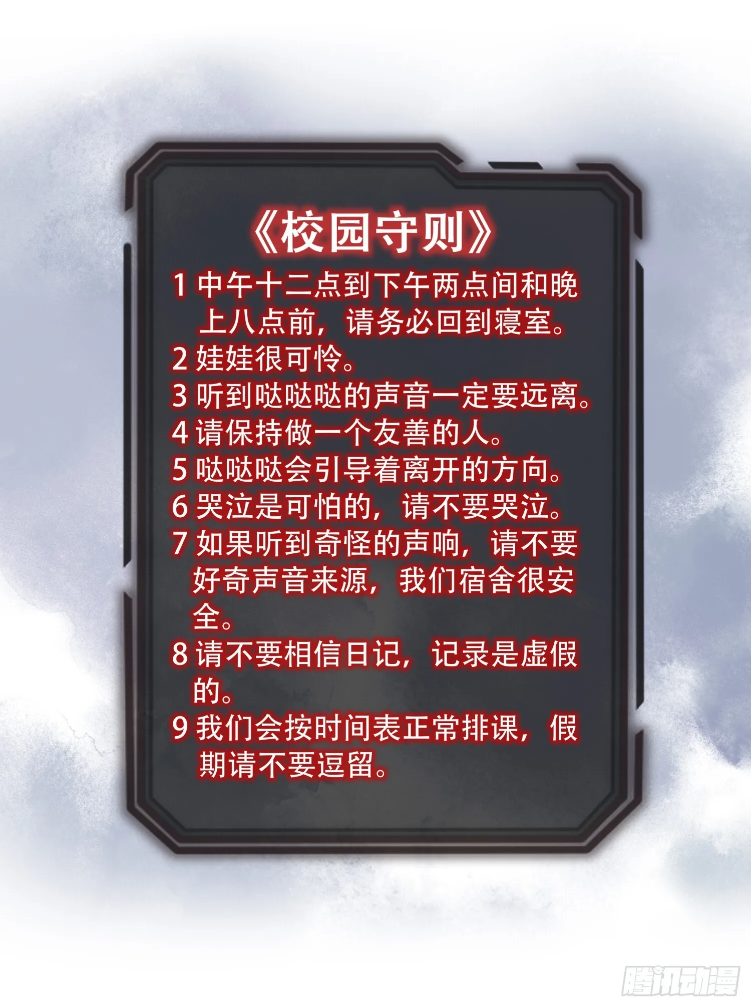 诡异降临 第41页