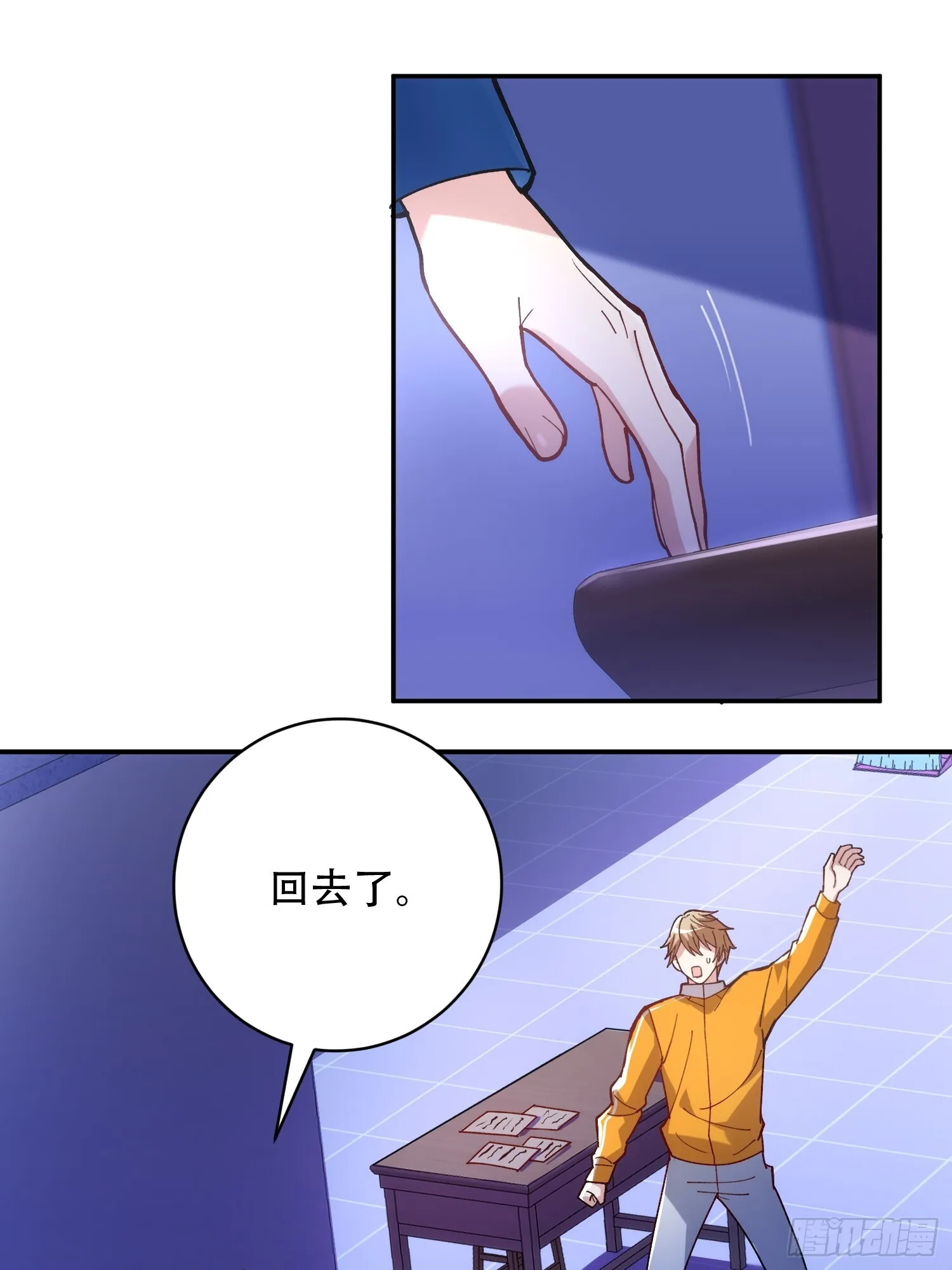 诡异降临 第42页
